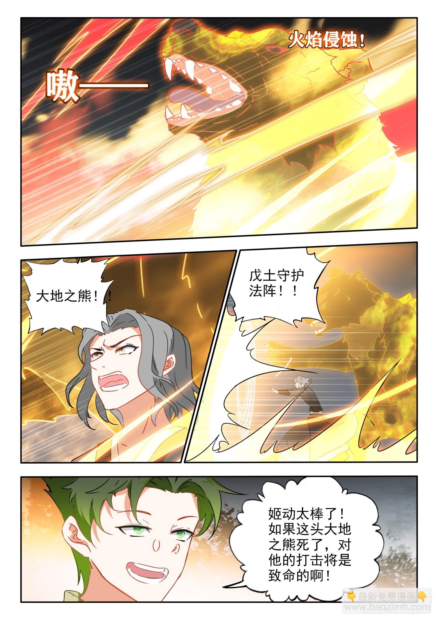 68 变身，火焰君王体 上-第138话