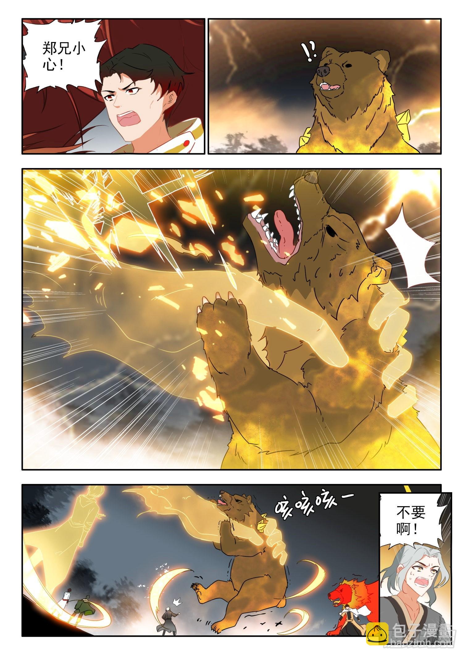 68 变身，火焰君王体 上-第138话