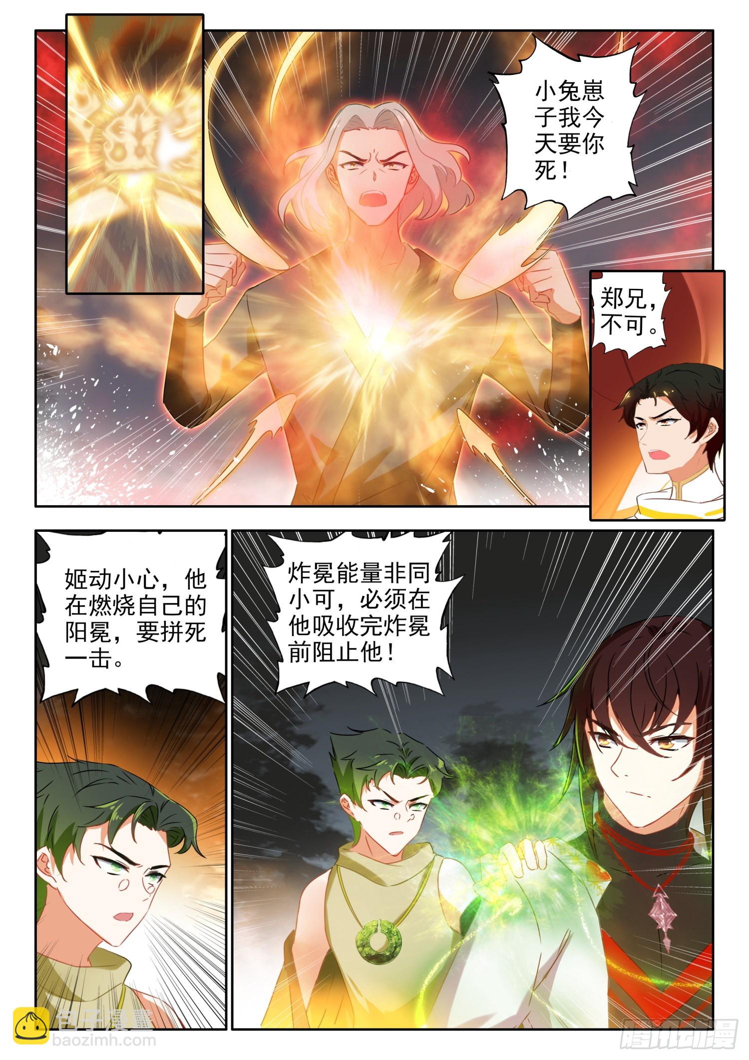 68 变身，火焰君王体 上-第138话