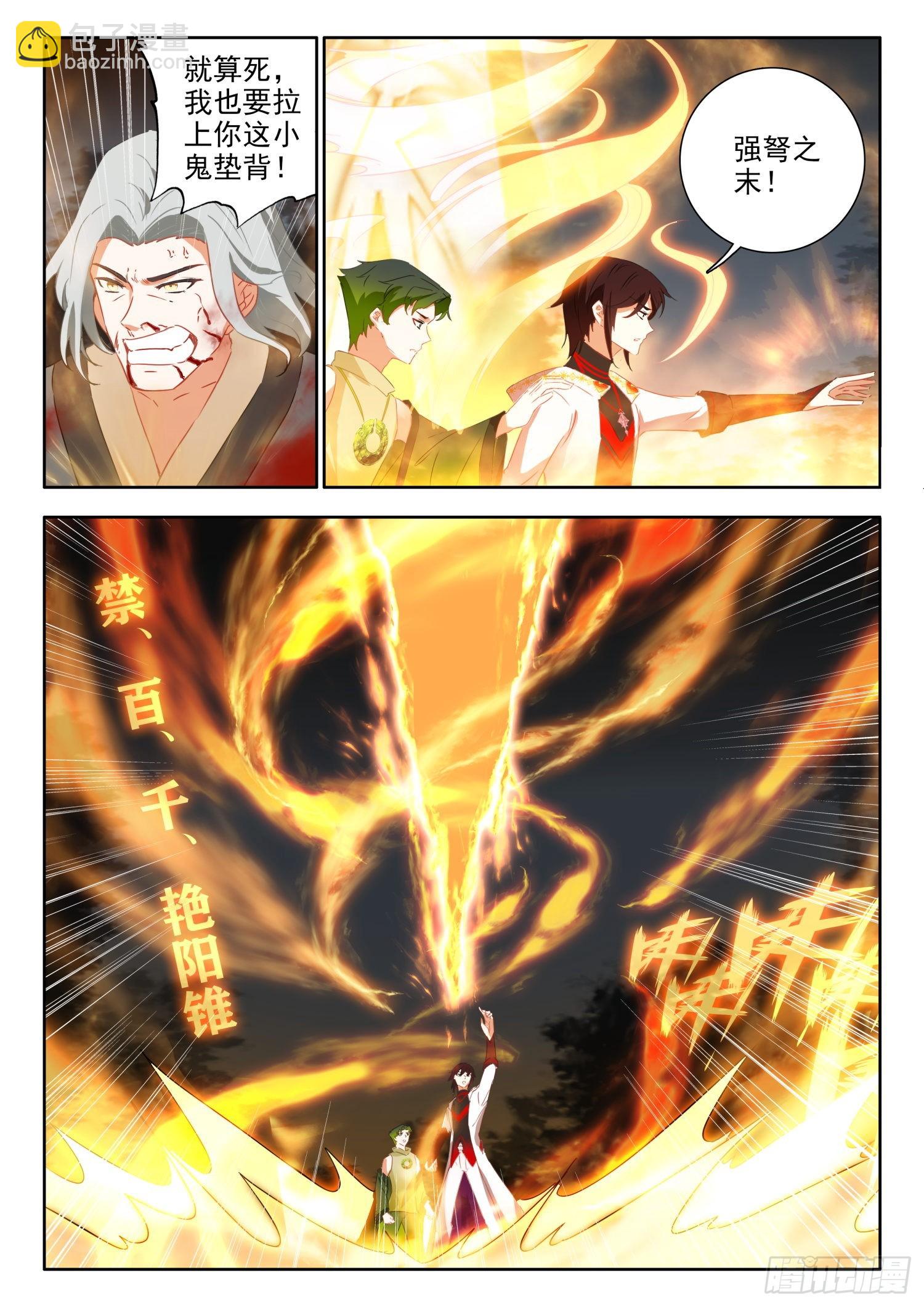 68 变身，火焰君王体 上-第138话