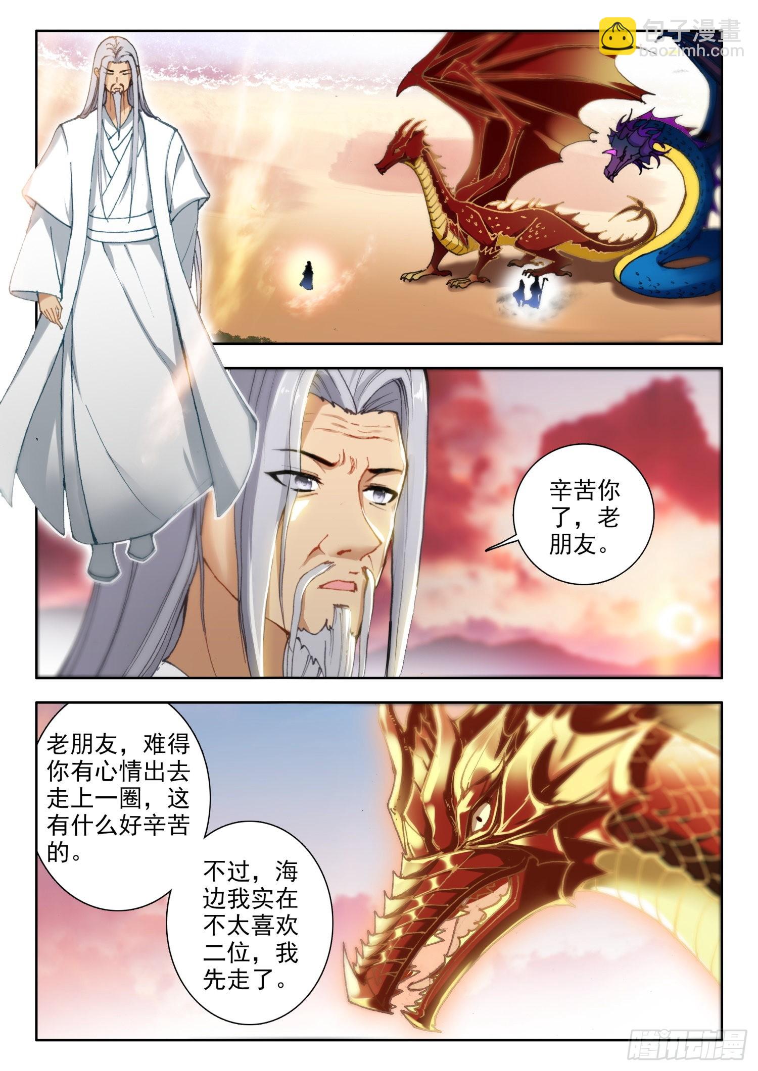 70 丁火神兽，螣蛇 上-第142话