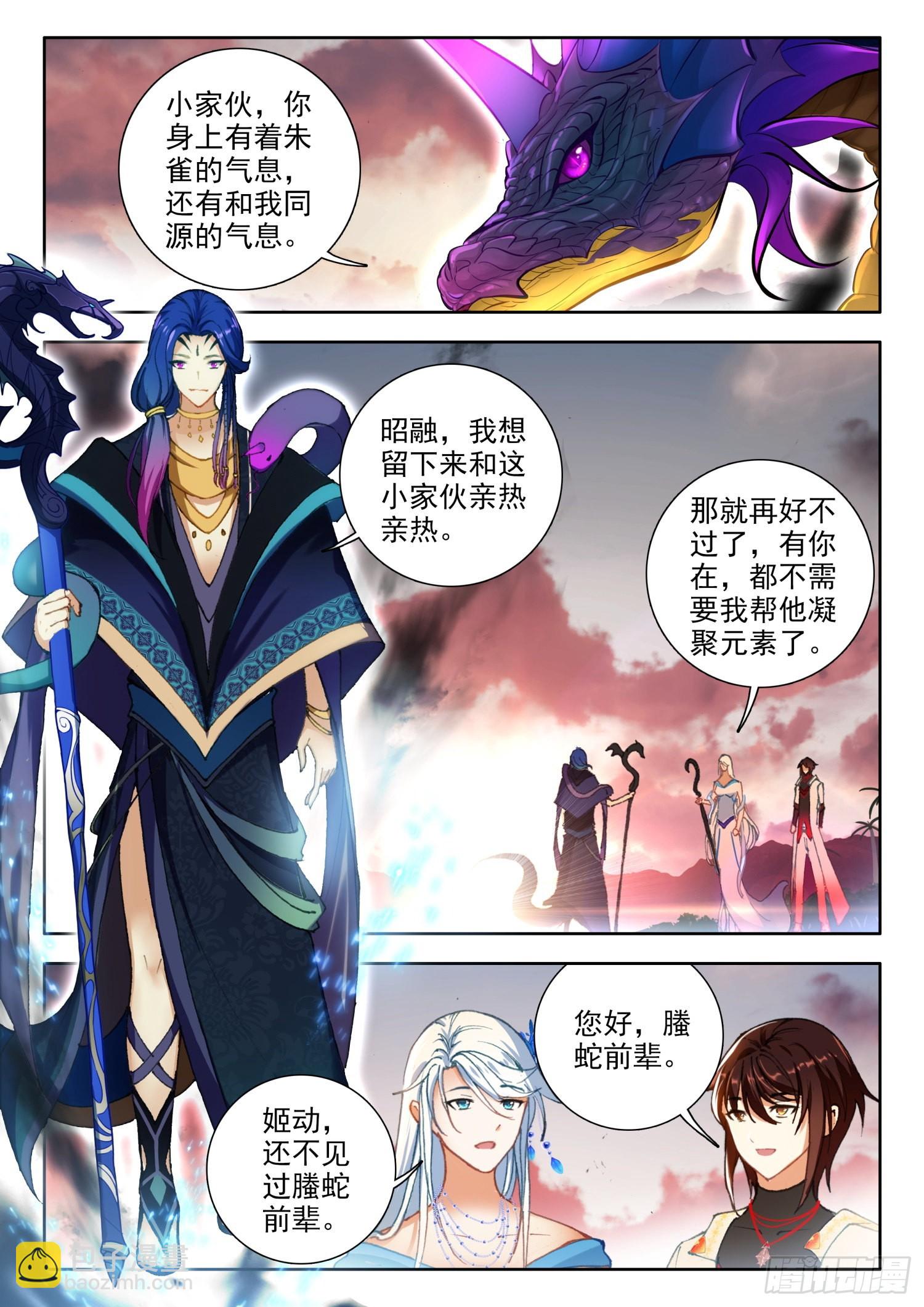 70 丁火神兽，螣蛇 上-第142话