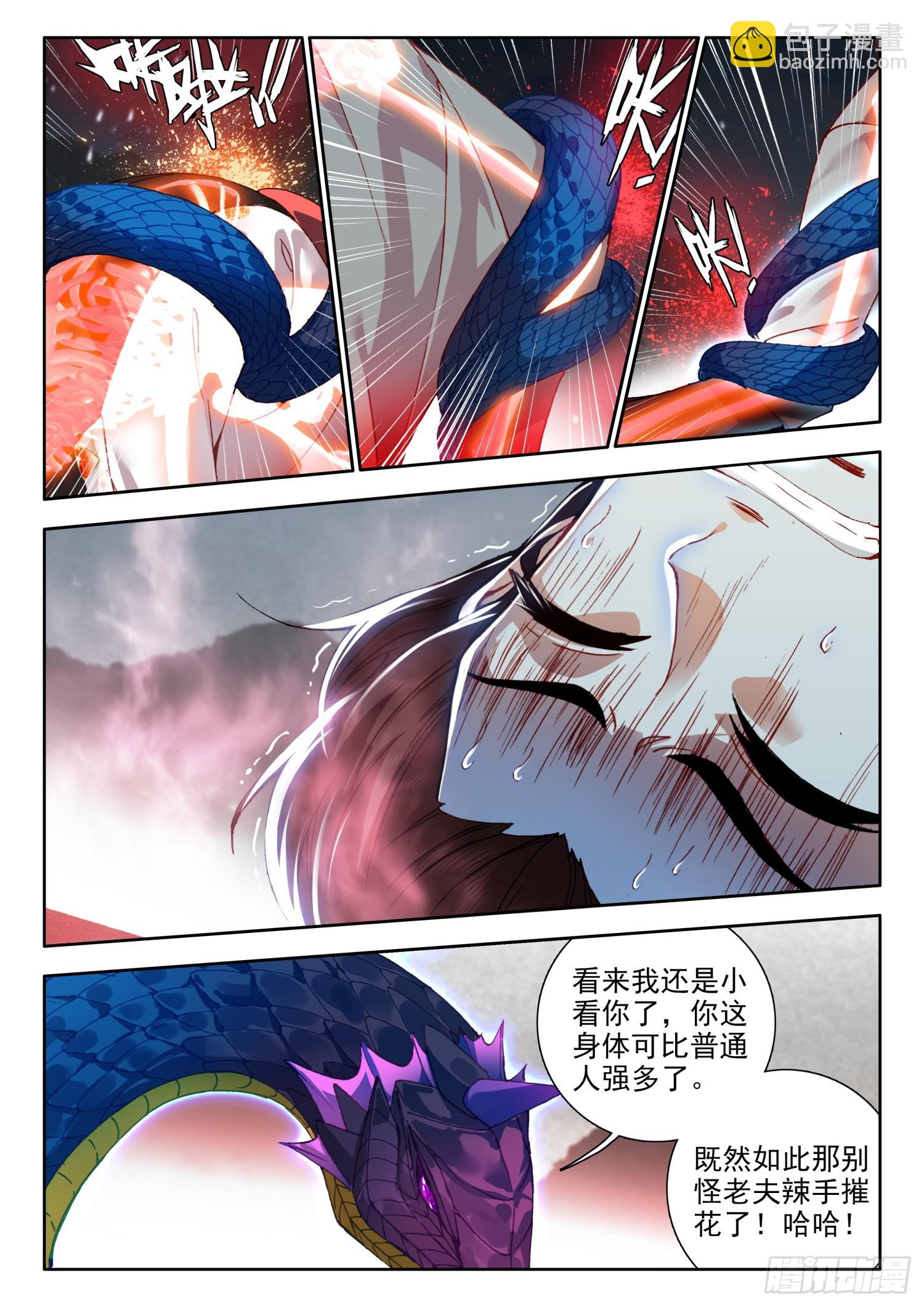 71 螣蛇化力术 上-第144话