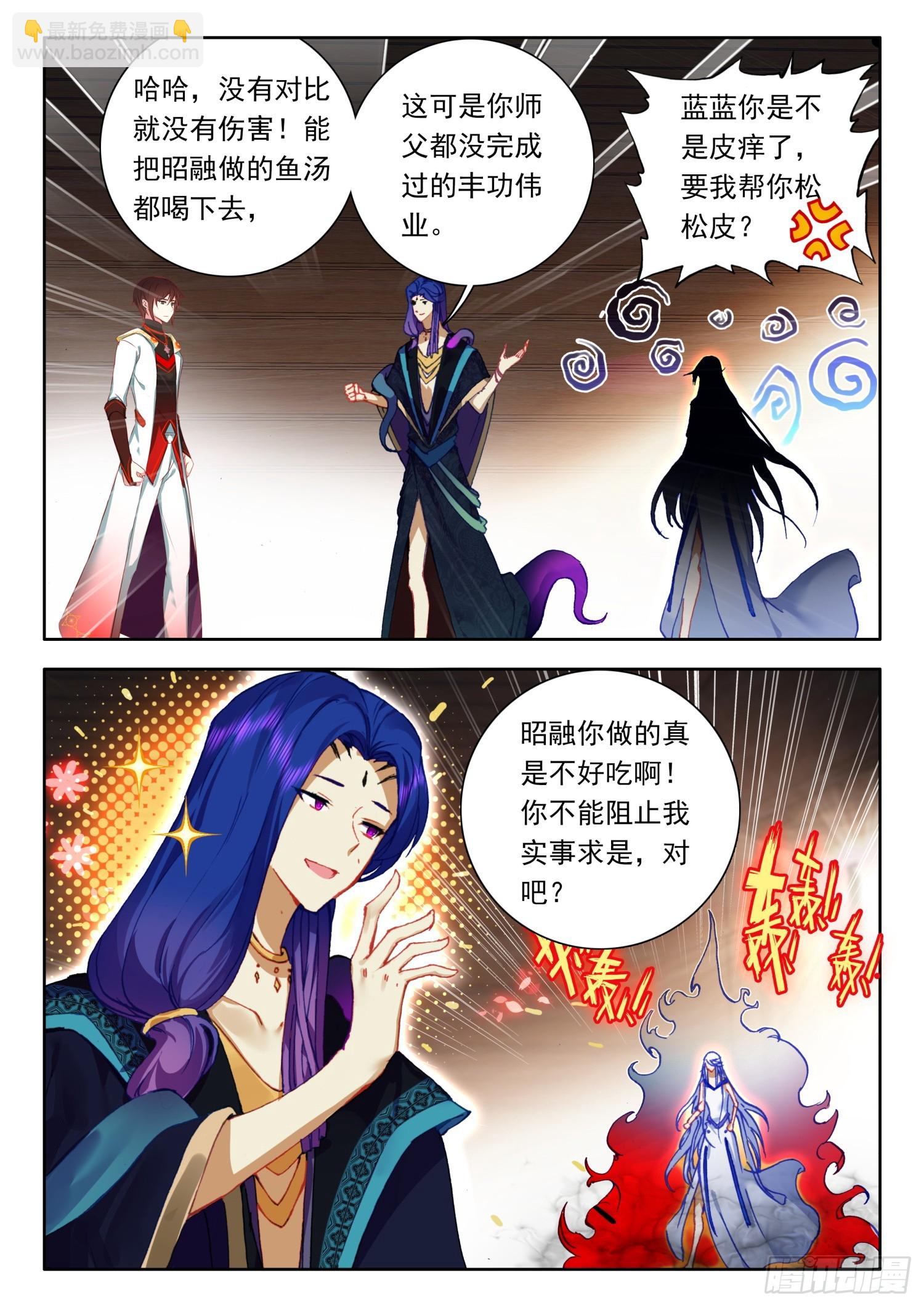 71 螣蛇化力术 上-第144话
