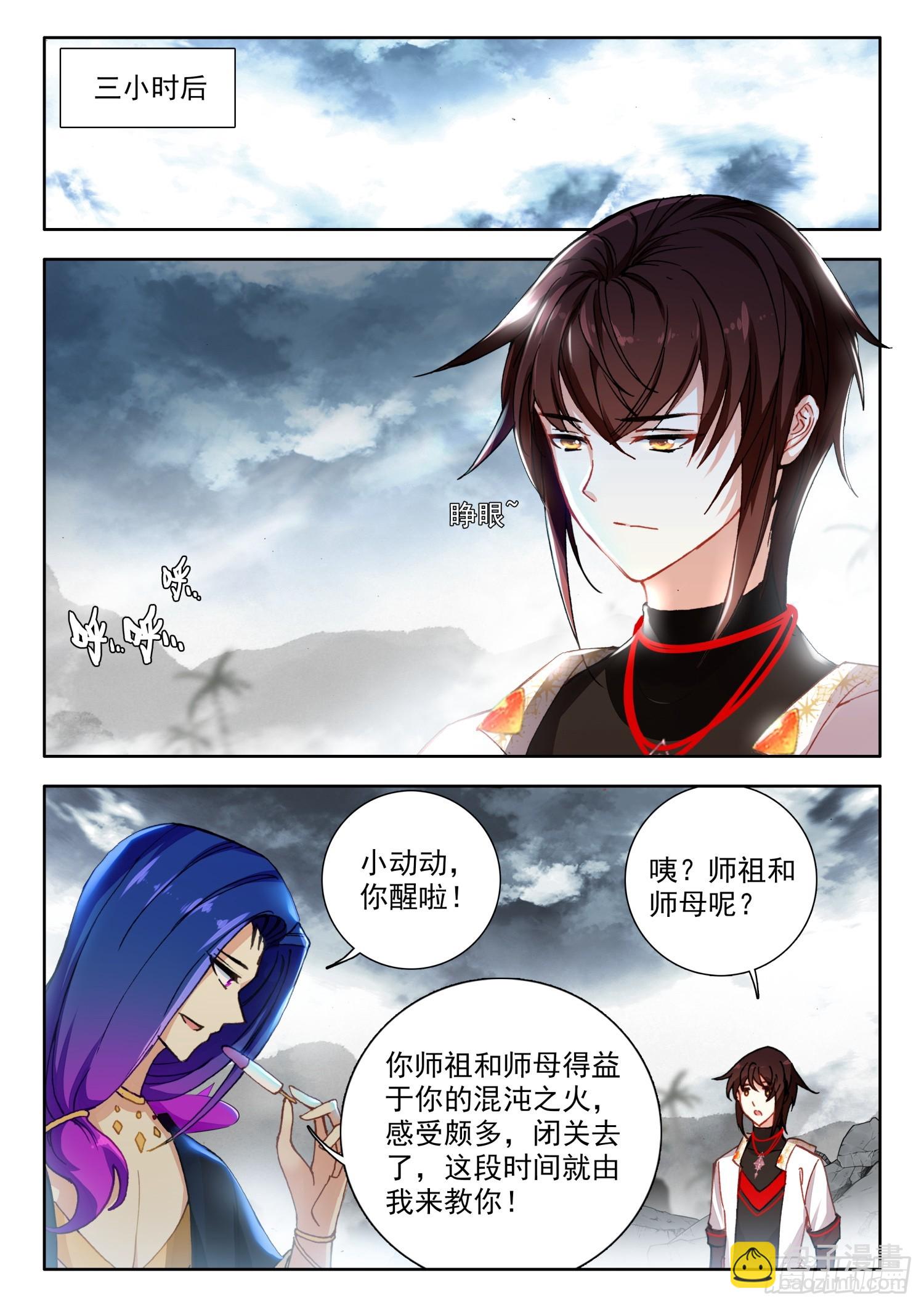 72 突破！四冠境界 上-第146话