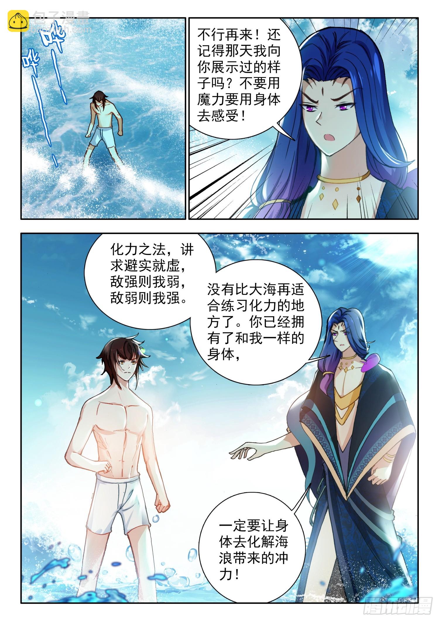 72 突破！四冠境界 上-第146话