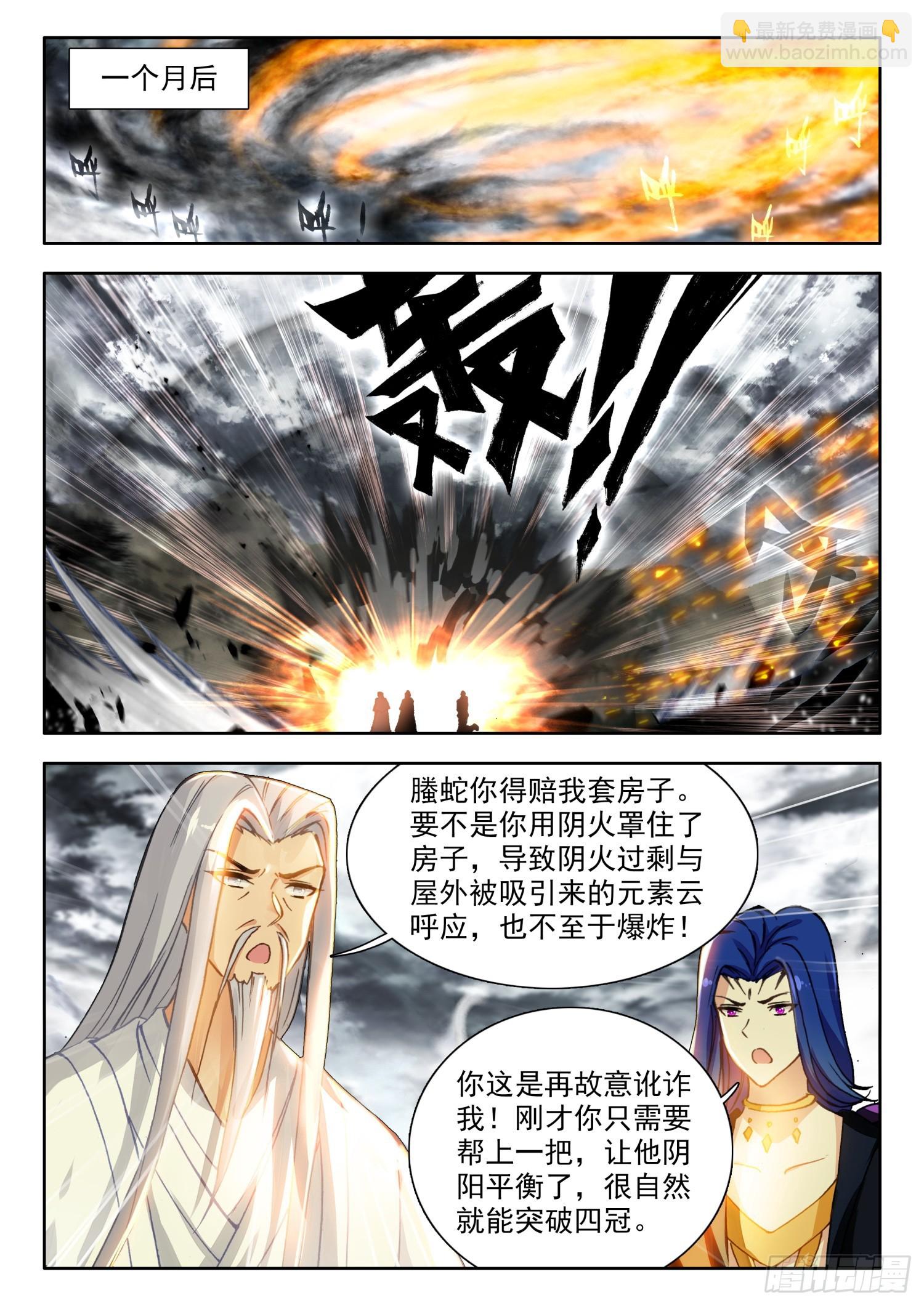 72 突破！四冠境界 上-第146话