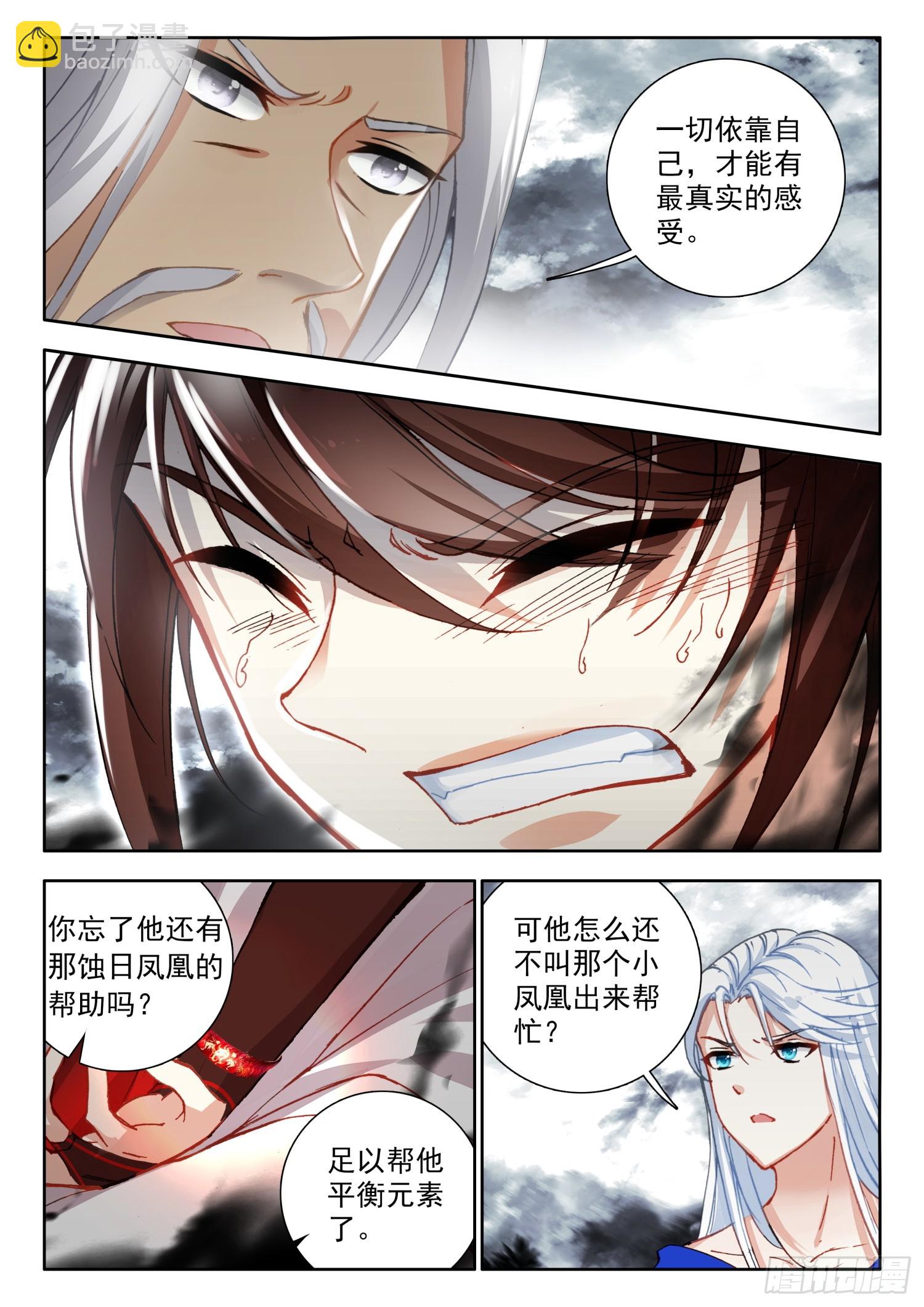 72 突破！四冠境界 上-第146话