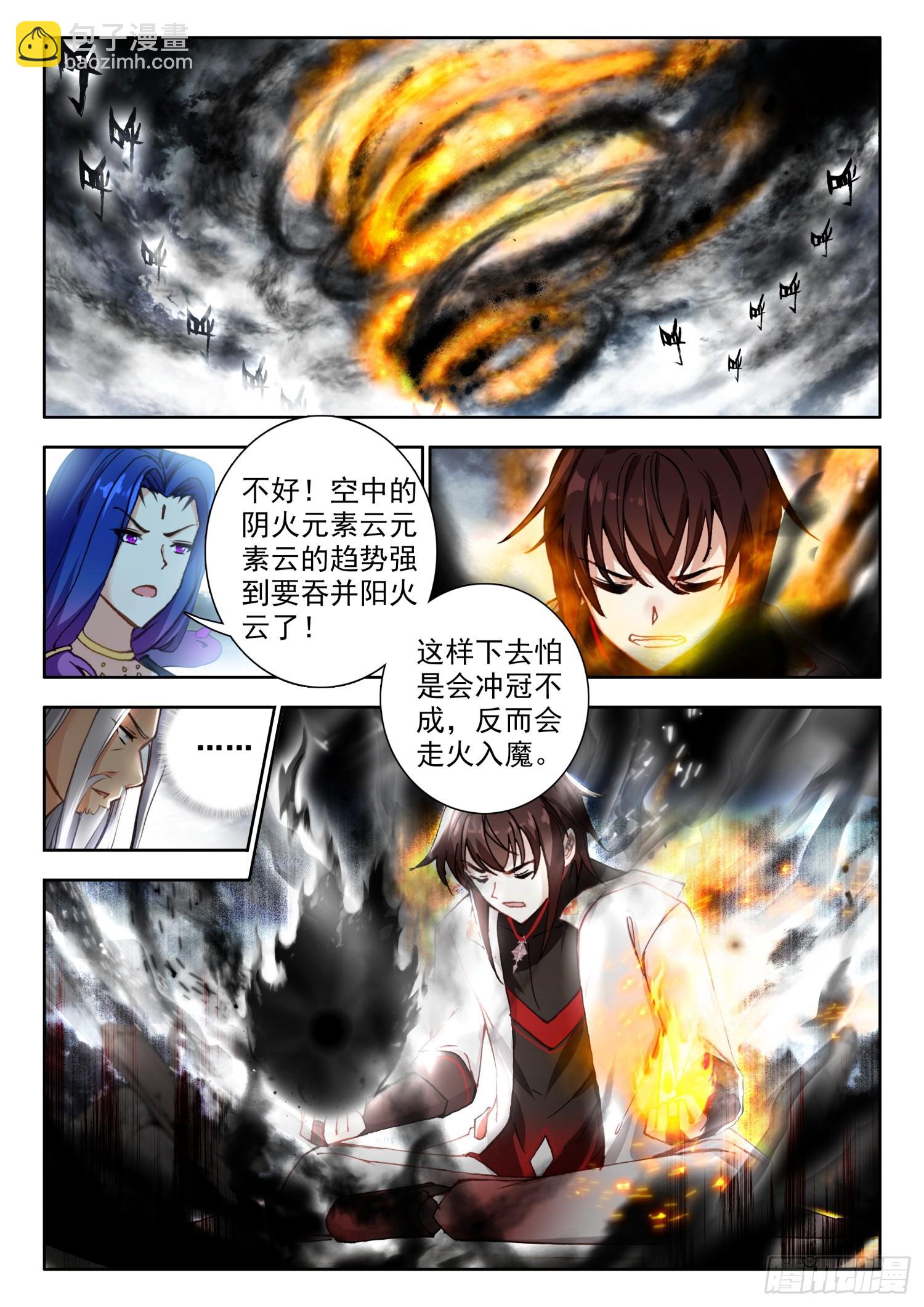 72 突破！四冠境界 上-第146话