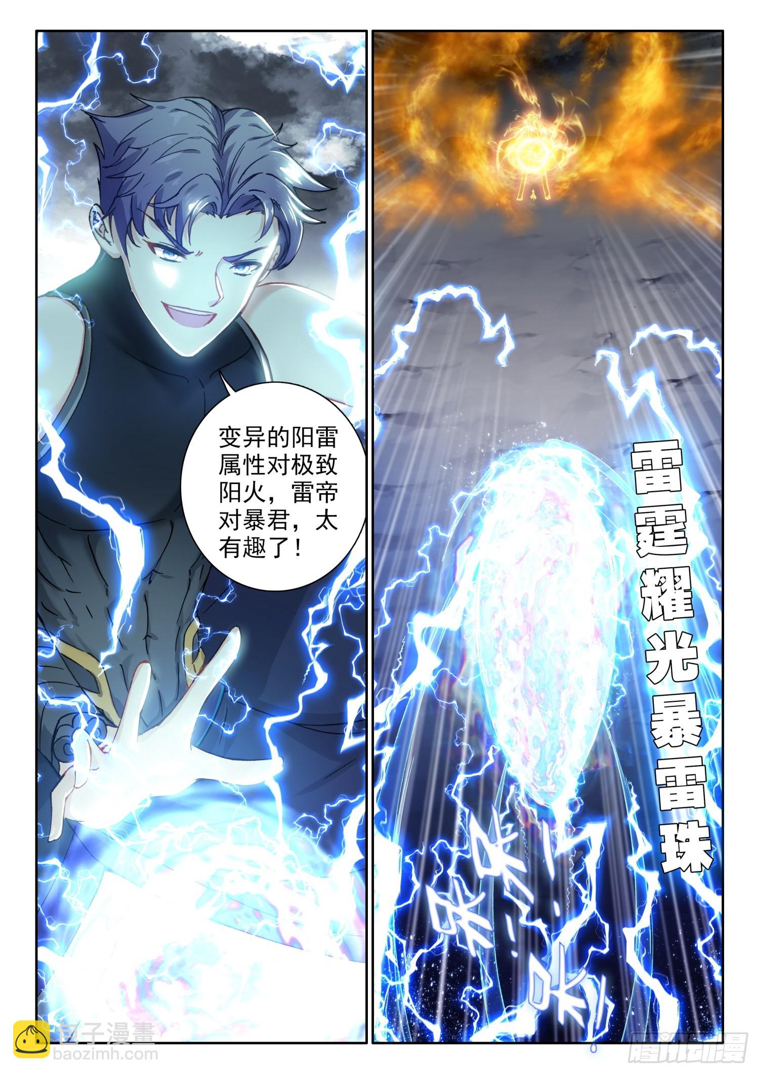 73 暴君vs雷帝 上-第148话