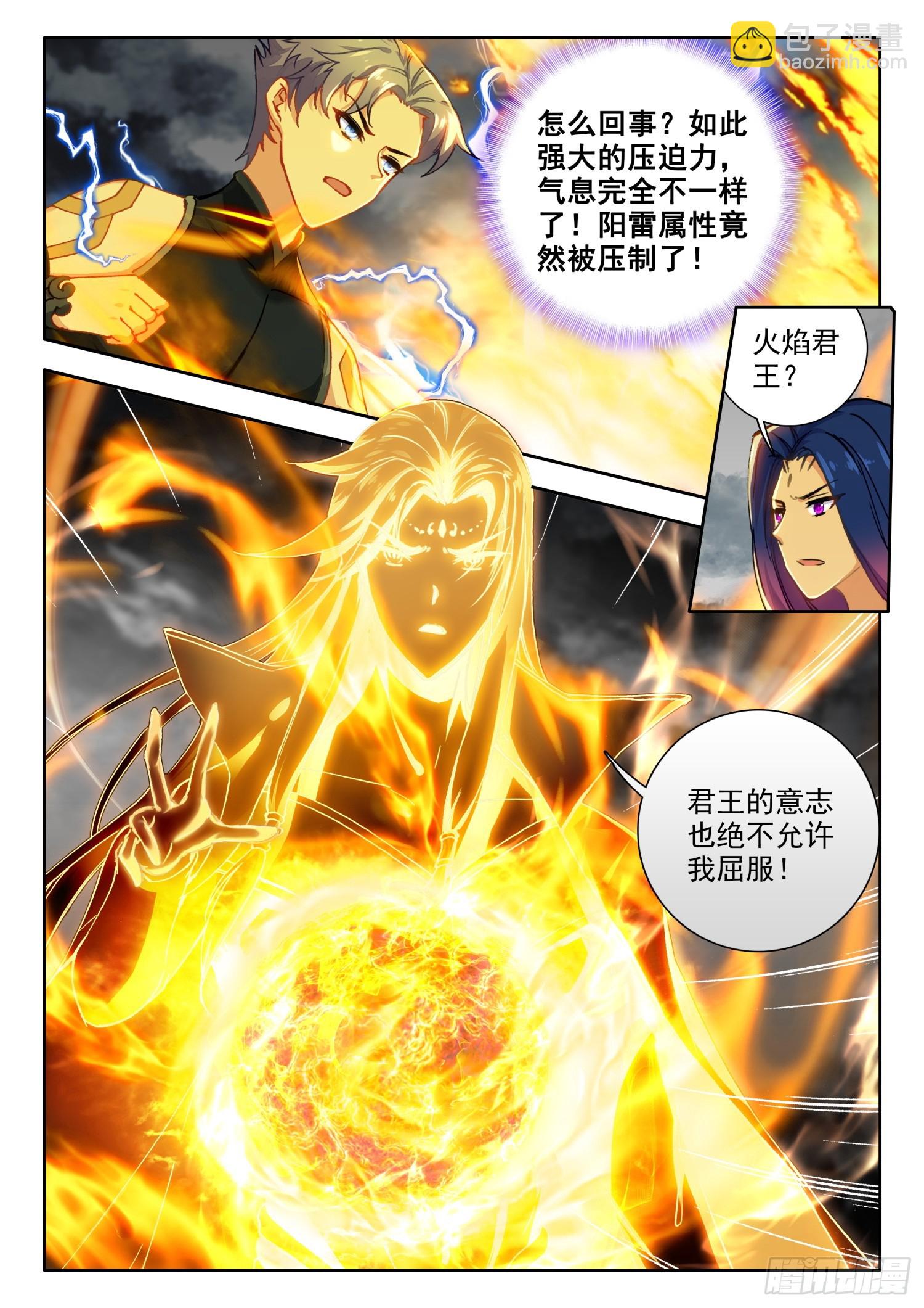 73 暴君vs雷帝 上-第148话