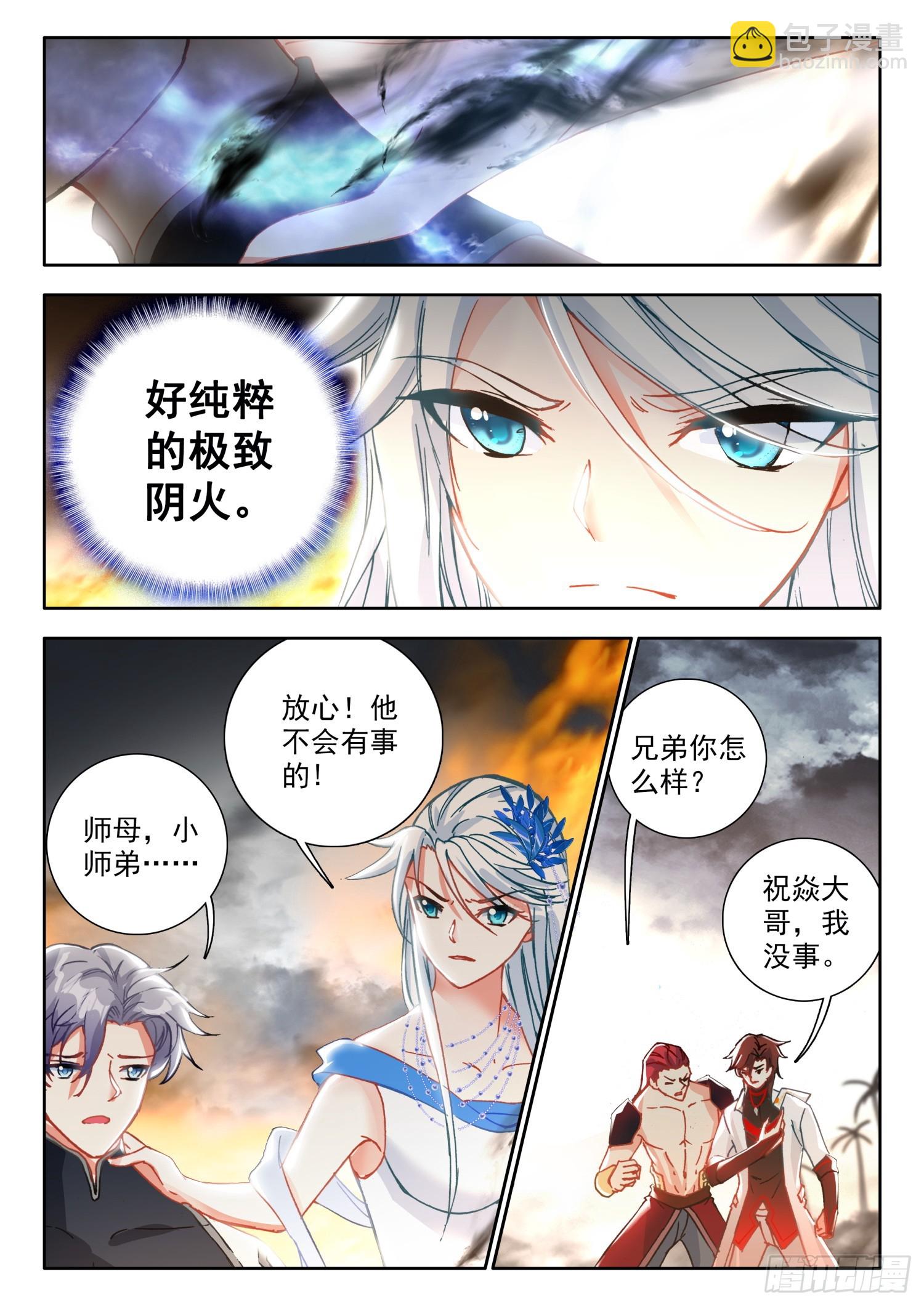 74 你认识烈焰女皇？ 上-第150话