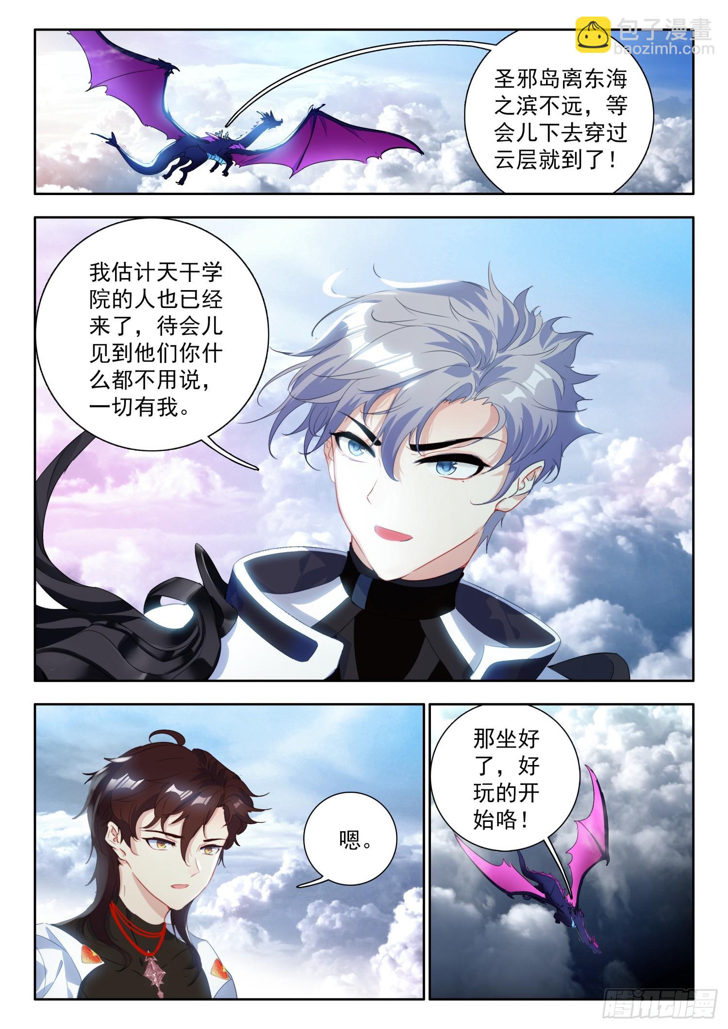 76 出发，圣邪岛 上-第154话