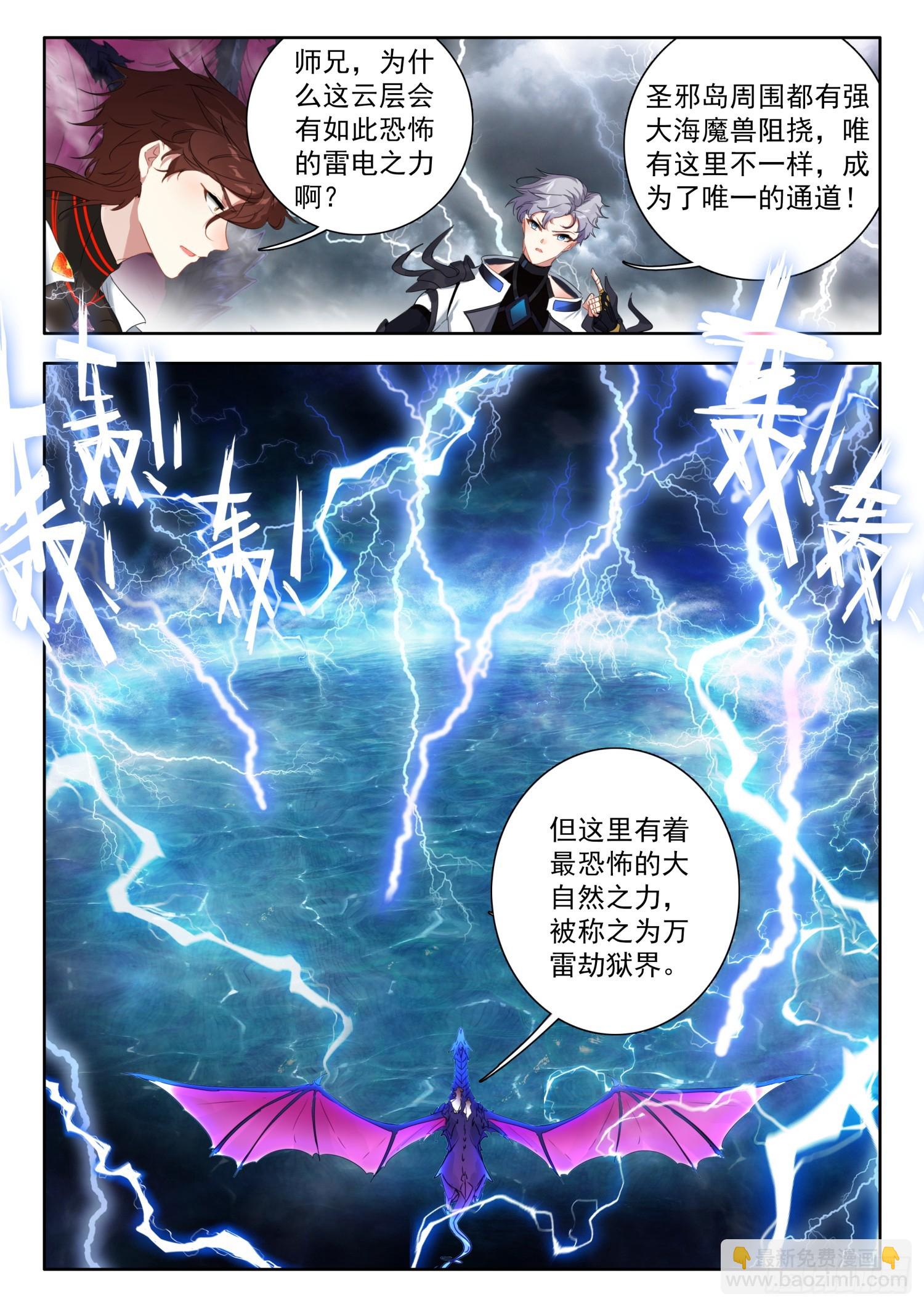 76 出发，圣邪岛 上-第154话