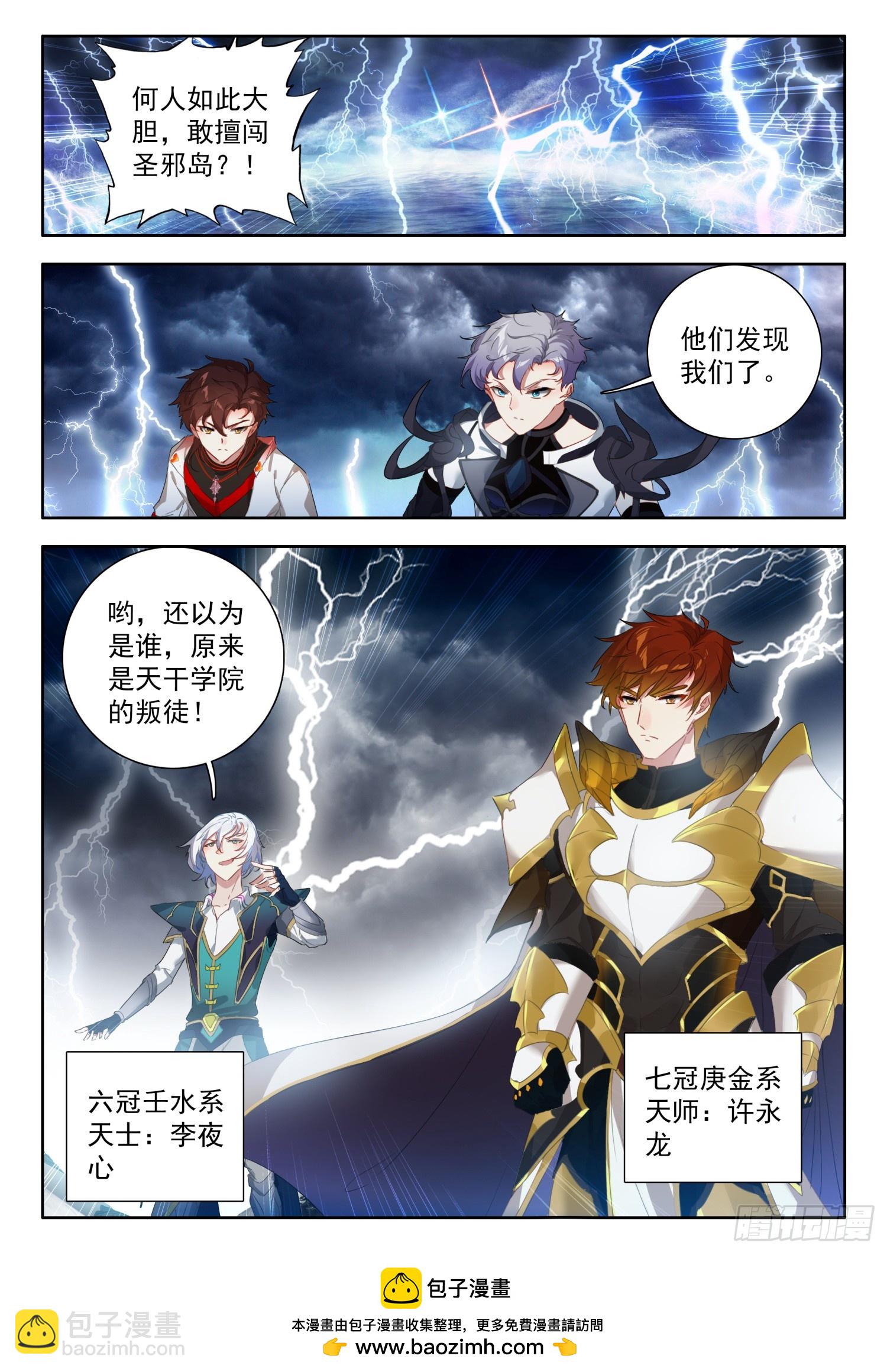 76 出发，圣邪岛 上-第154话