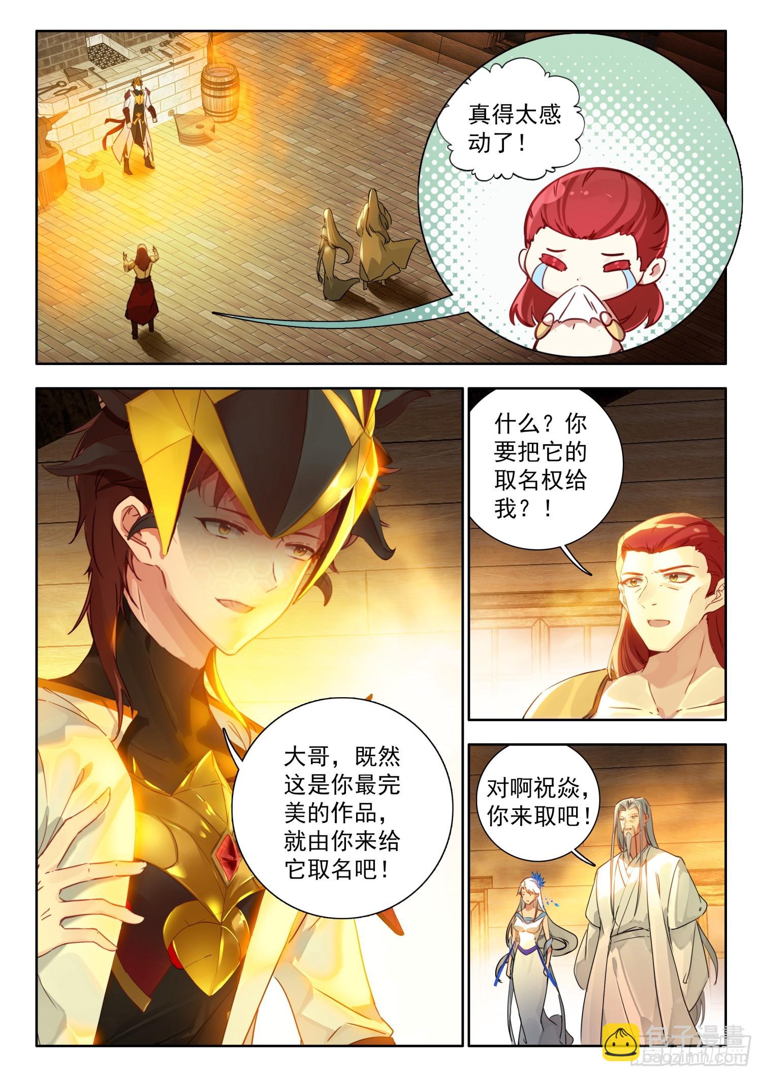 76 出发，圣邪岛 上-第154话