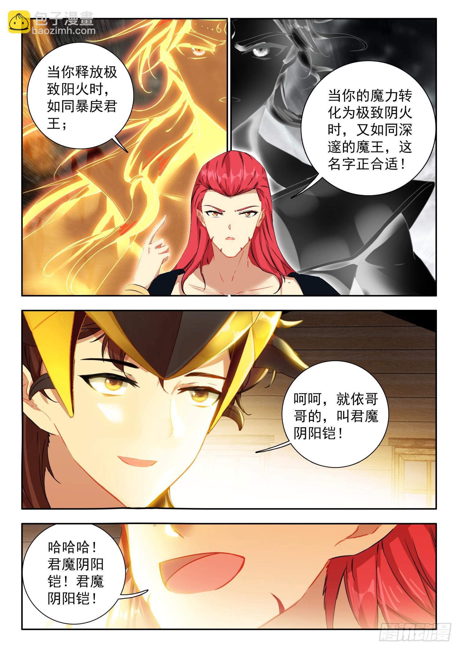 76 出发，圣邪岛 上-第154话