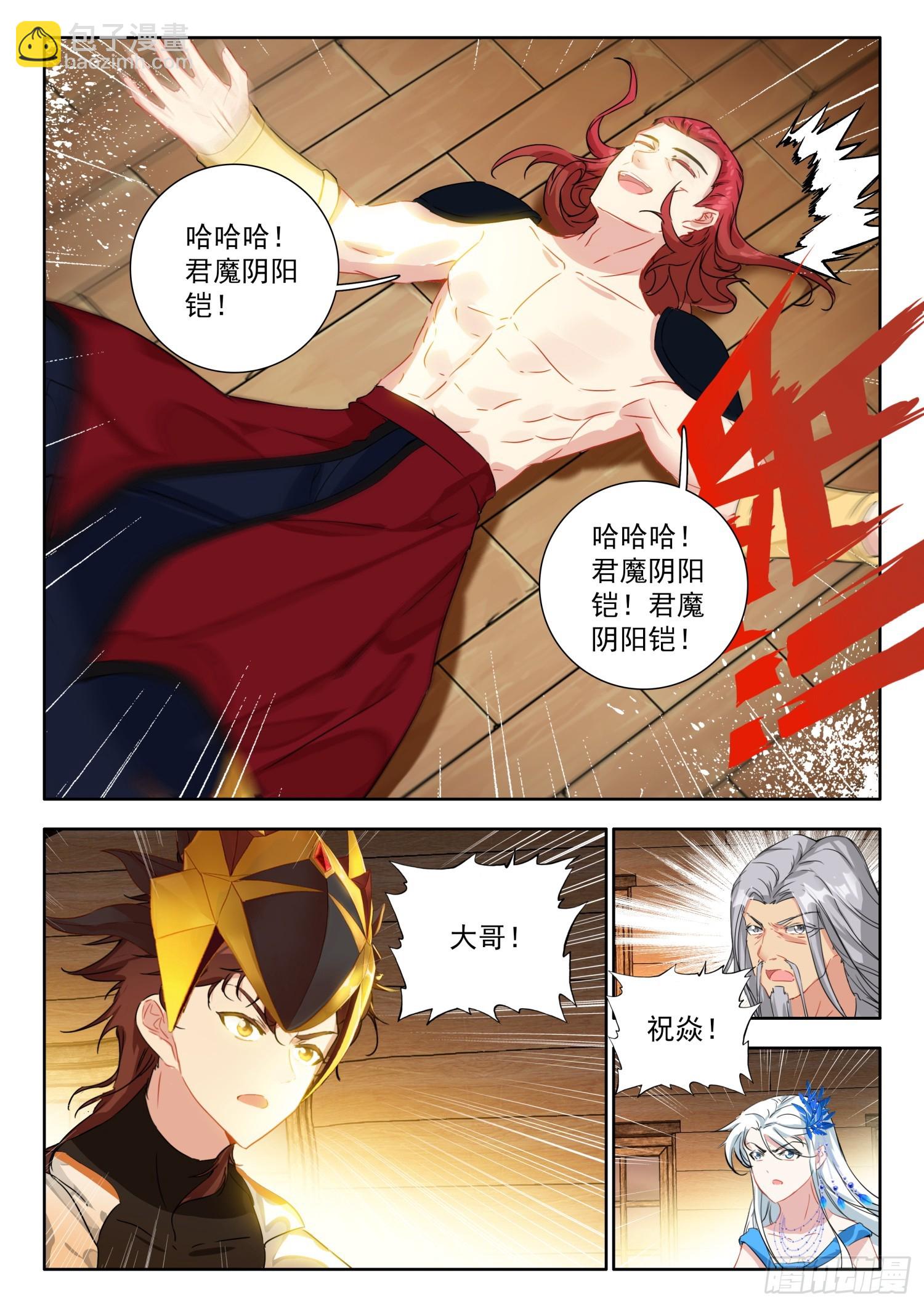 76 出发，圣邪岛 上-第154话