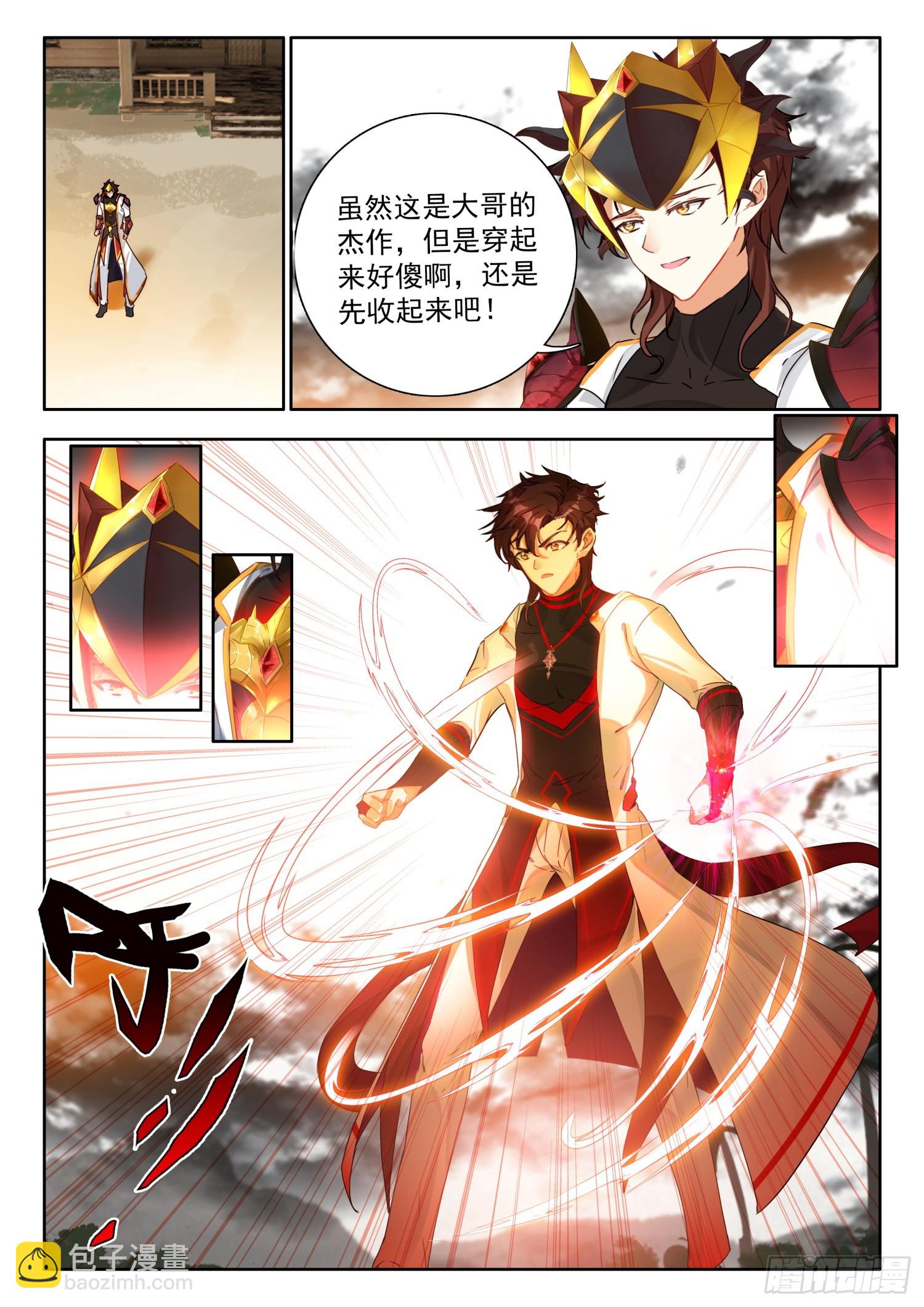 76 出发，圣邪岛 上-第154话