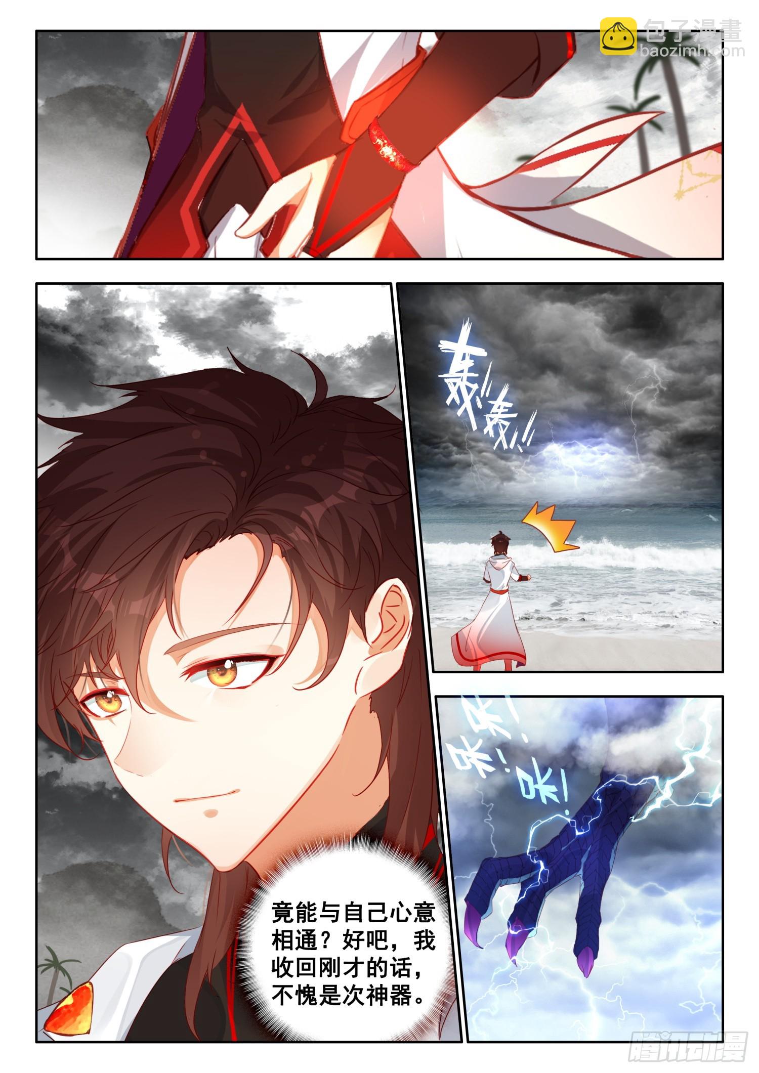 76 出发，圣邪岛 上-第154话