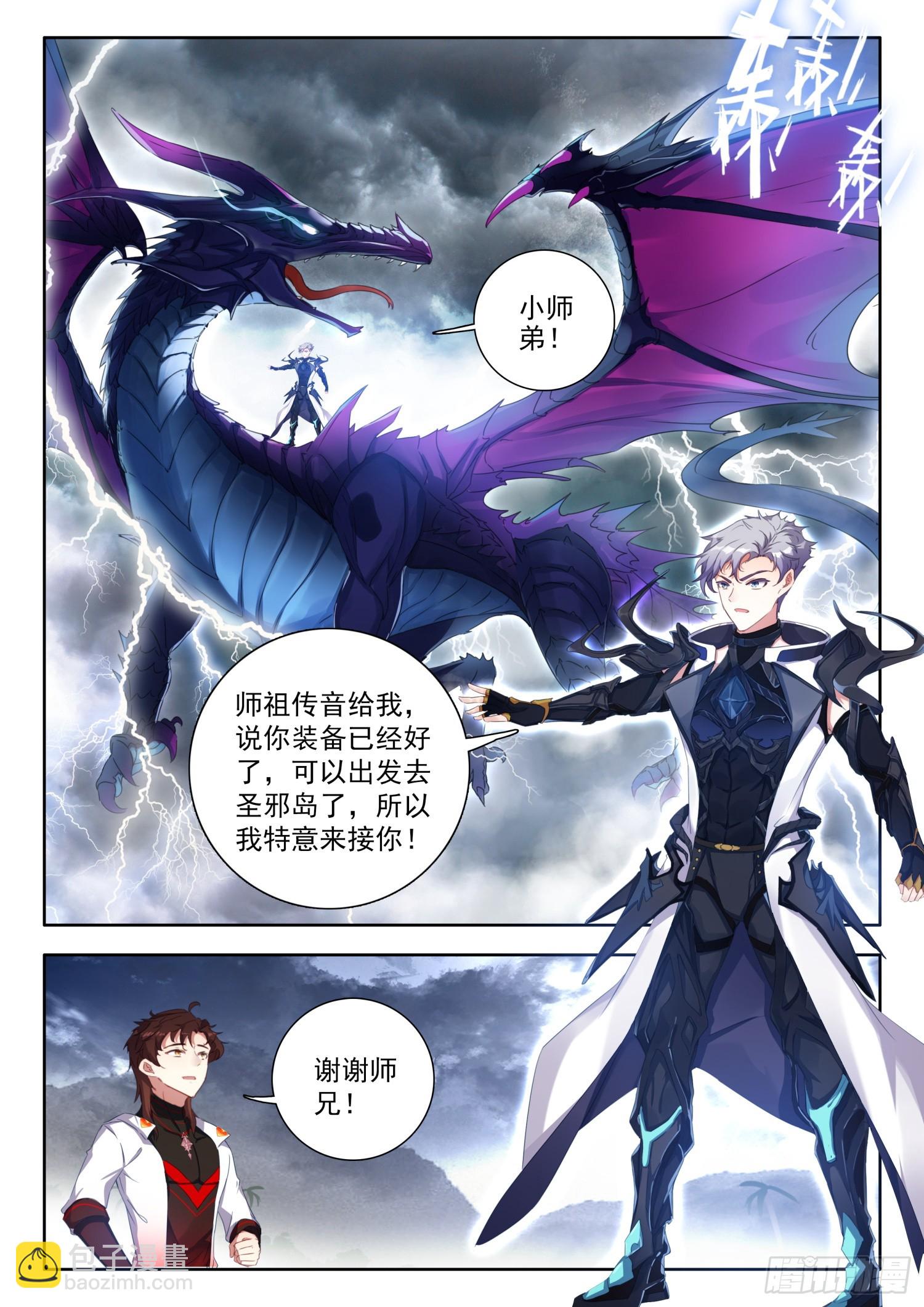 76 出发，圣邪岛 上-第154话