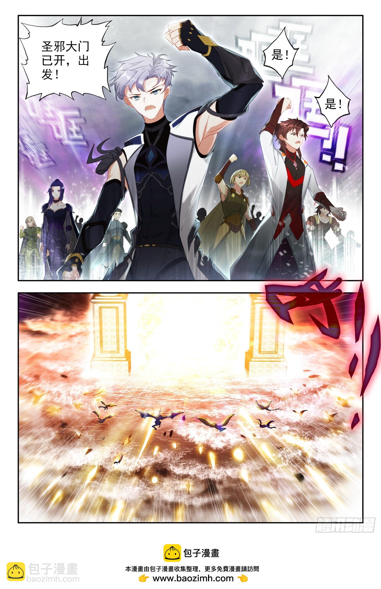 77 进入，圣邪战场 上-第156话