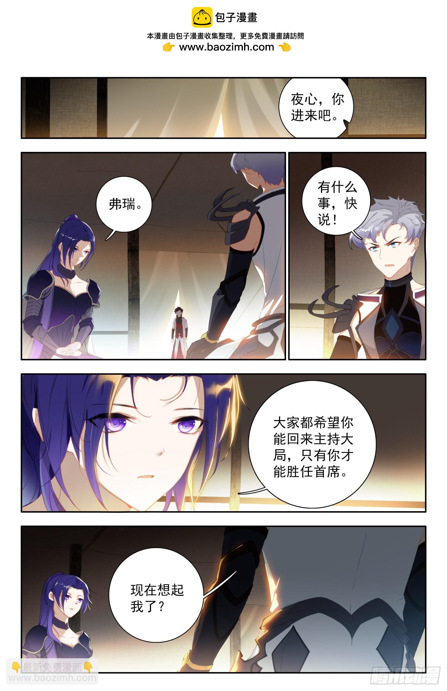 77 进入，圣邪战场 上-第156话