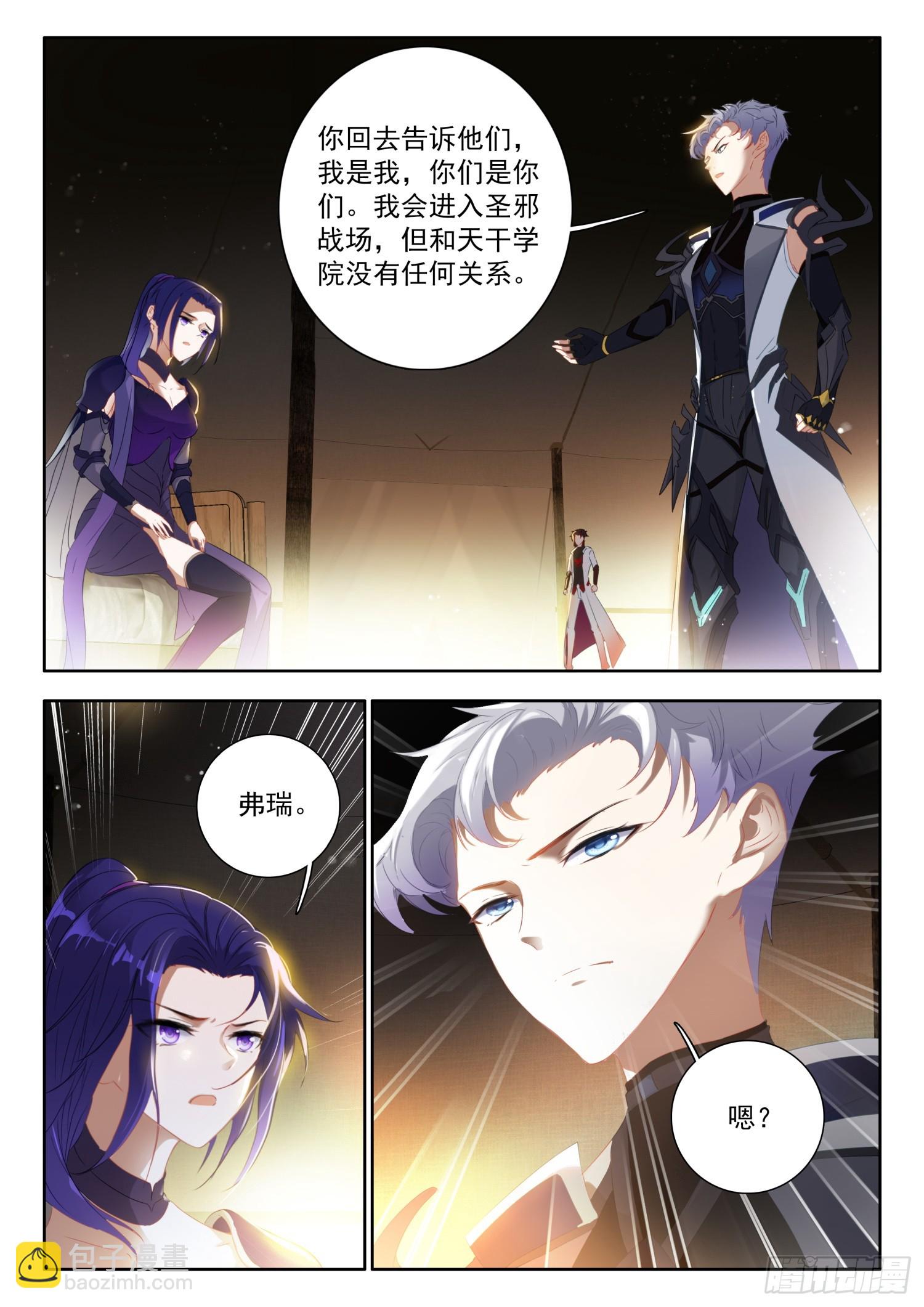 77 进入，圣邪战场 上-第156话