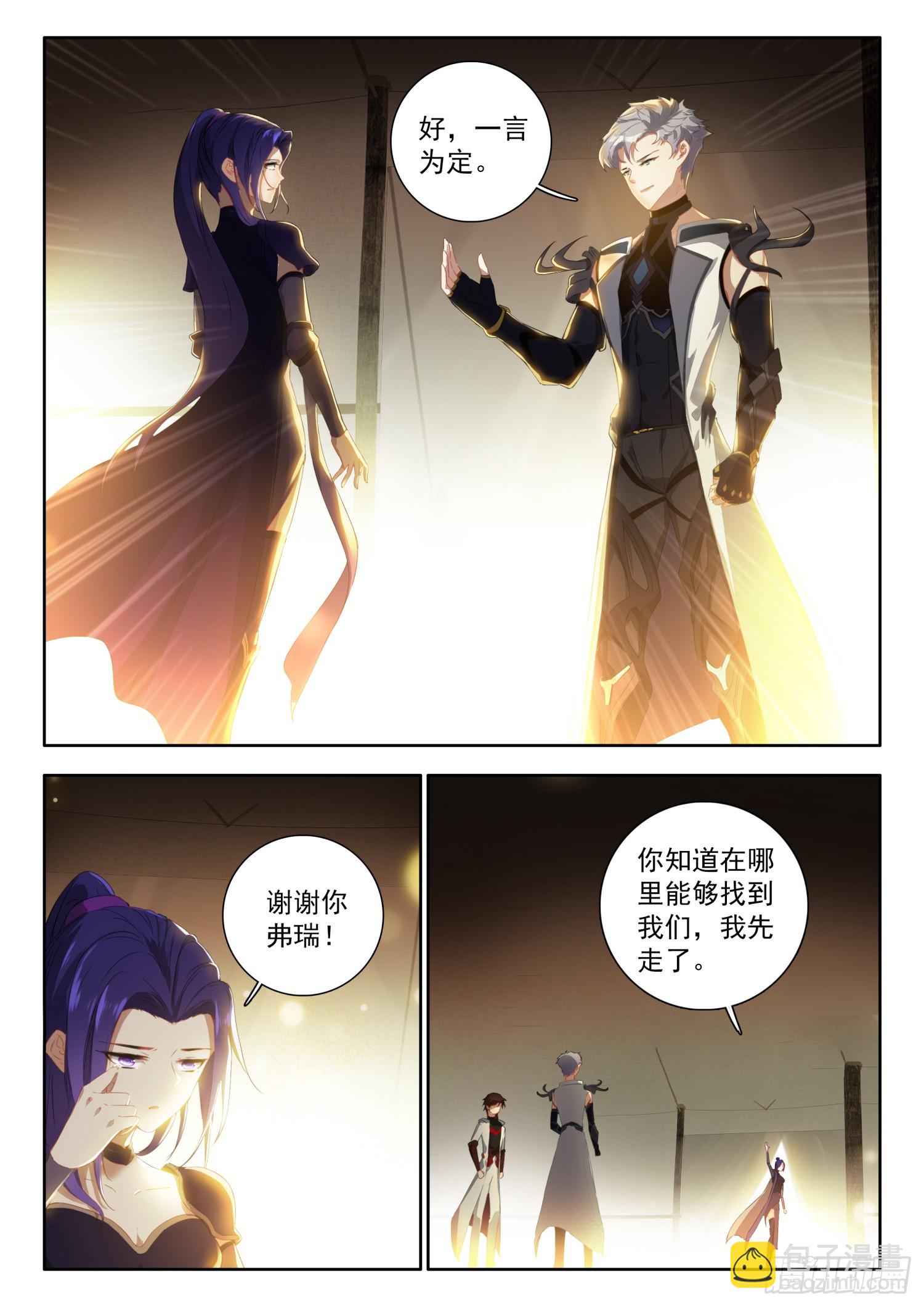 77 进入，圣邪战场 上-第156话