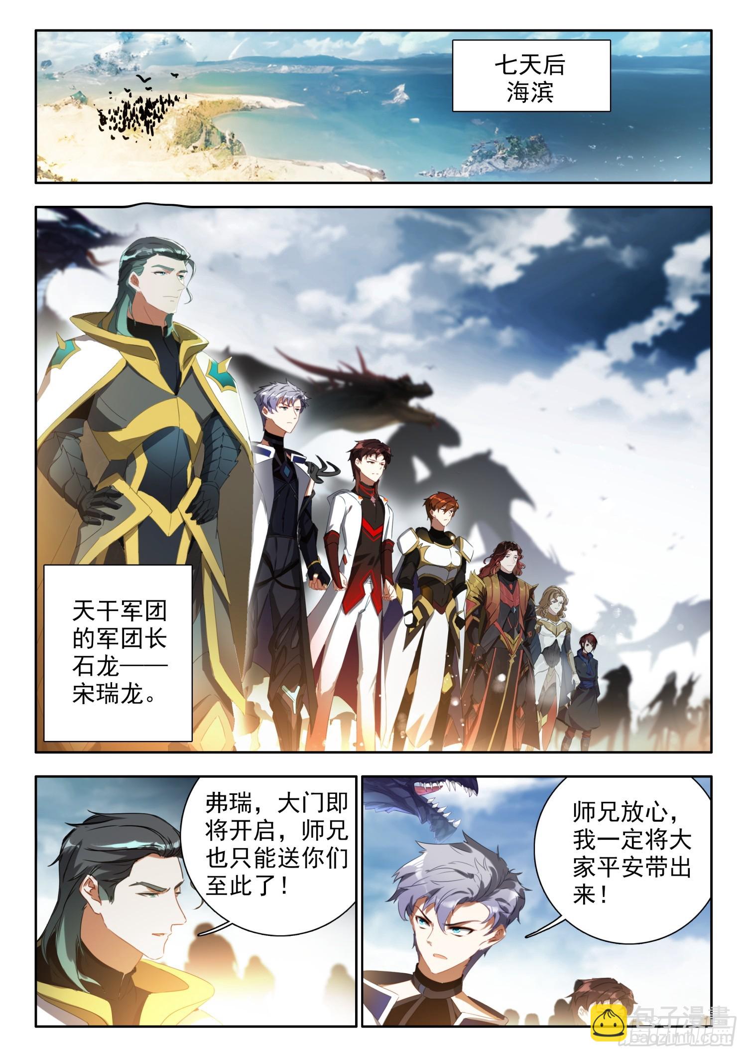 77 进入，圣邪战场 上-第156话