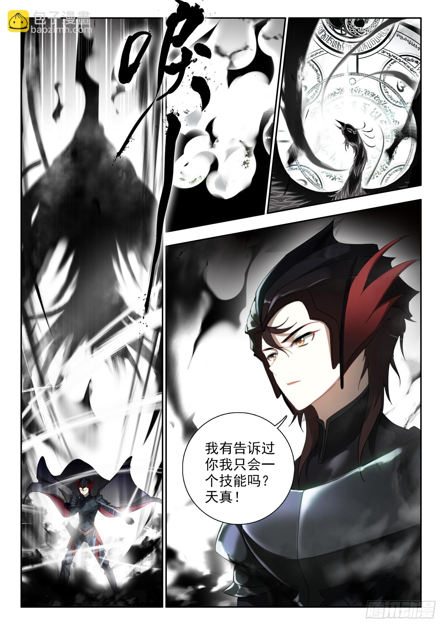 78 凤舞幽焱冰 上-第158话