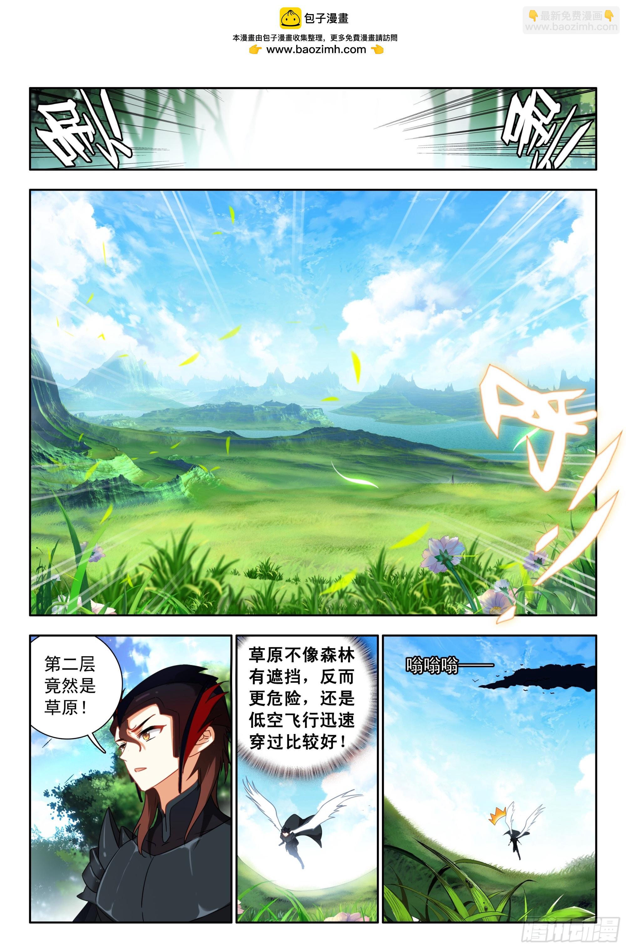 79 超必杀技，日月阴阳界 上-第160话