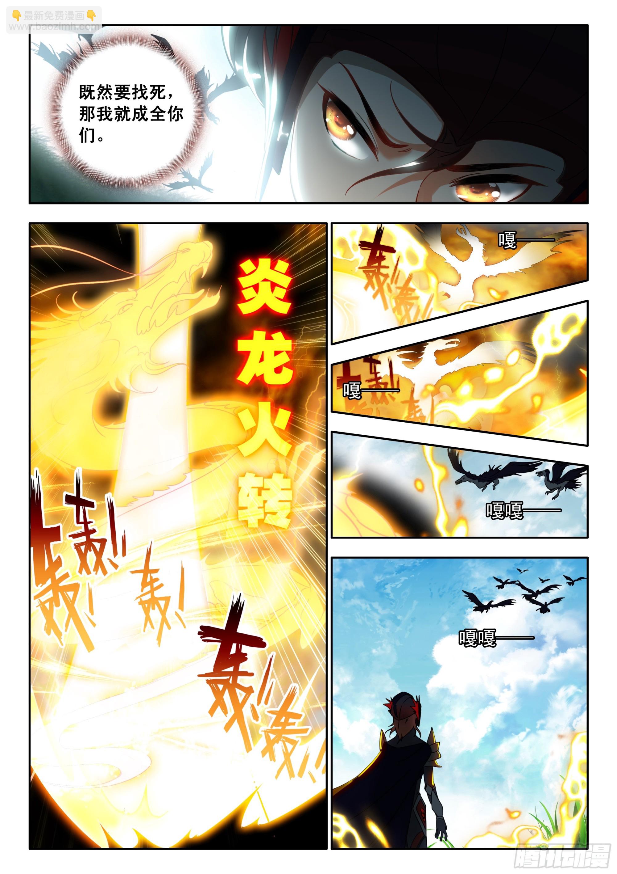 79 超必杀技，日月阴阳界 上-第160话