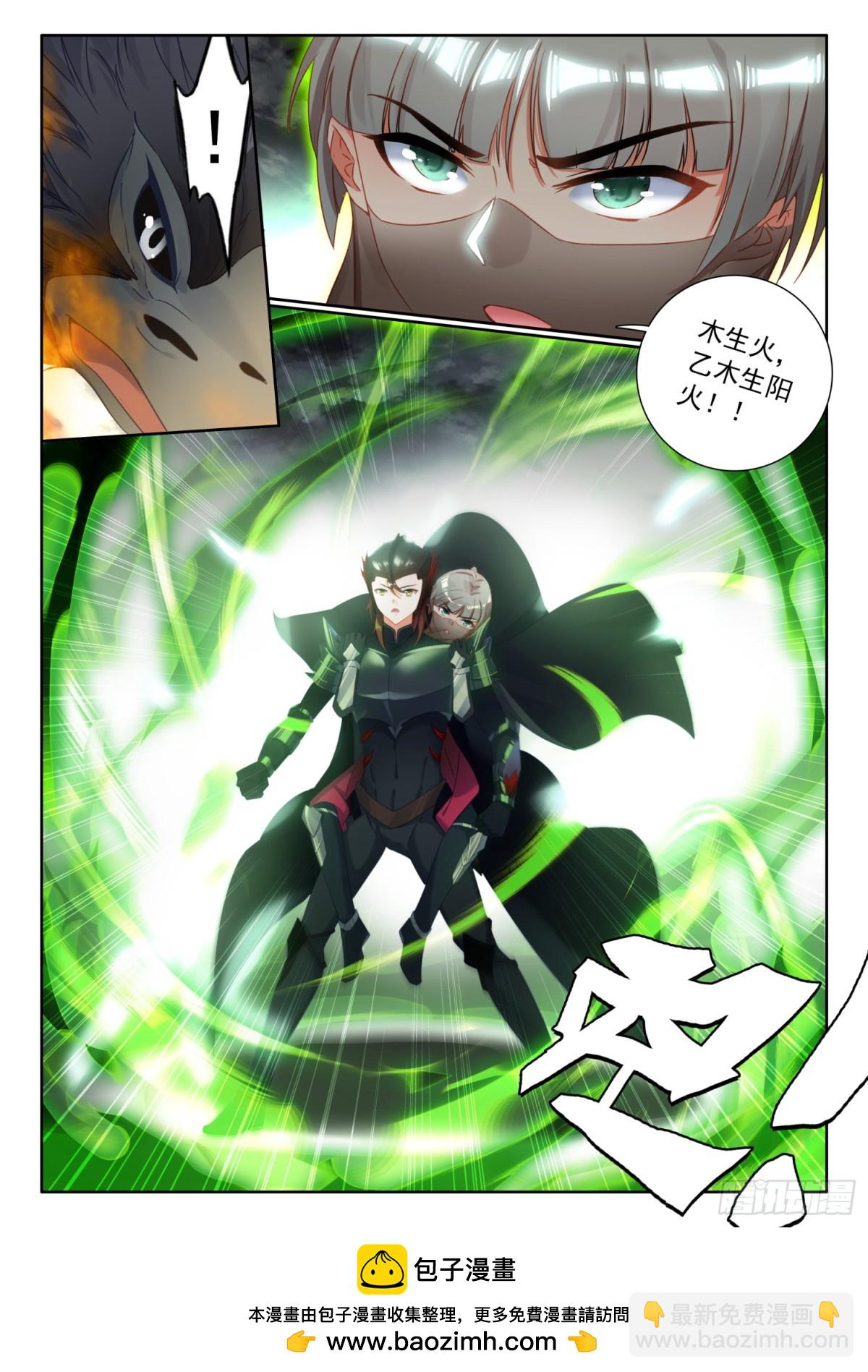 80 无奈！光暗组合技 上-第162话