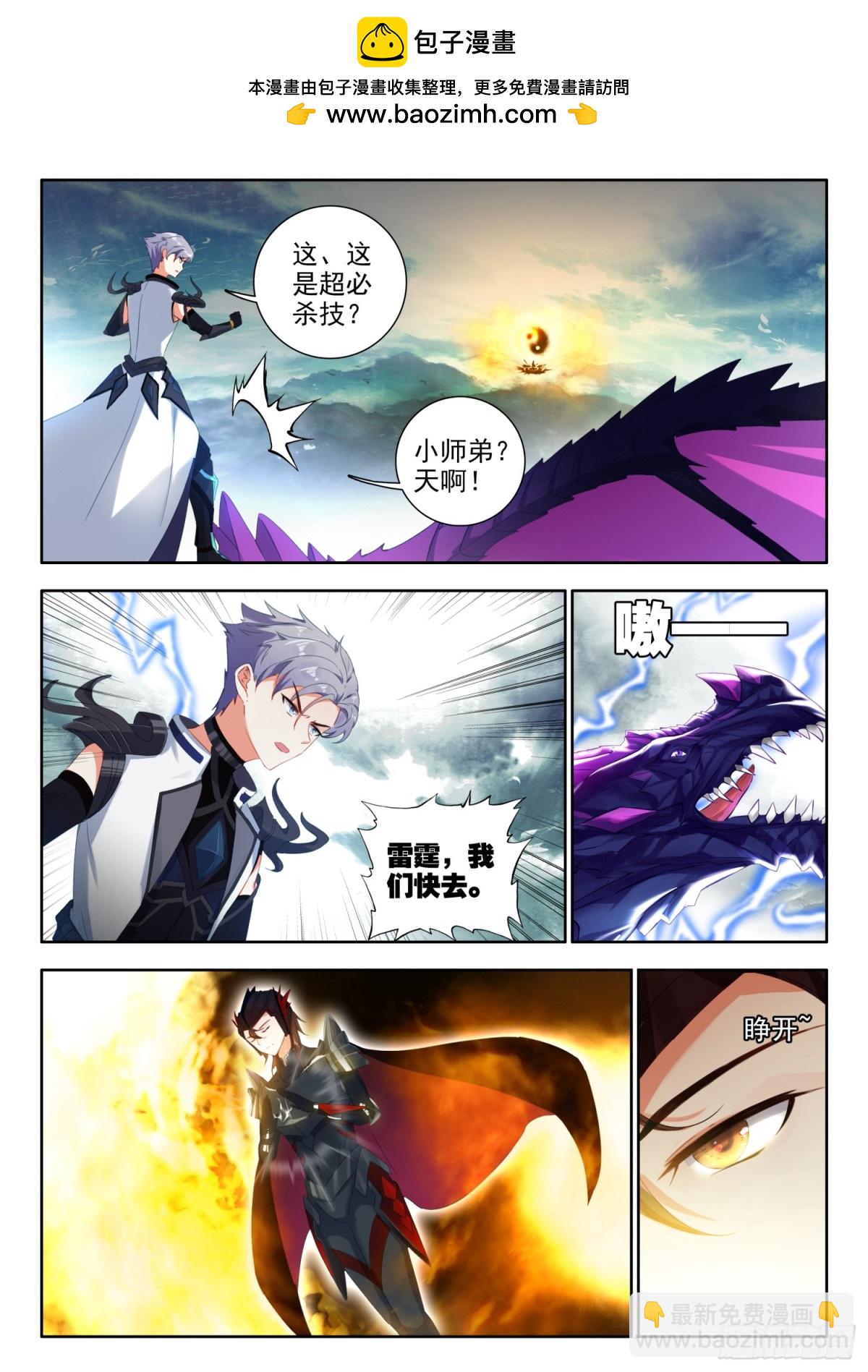 80 无奈！光暗组合技 上-第162话