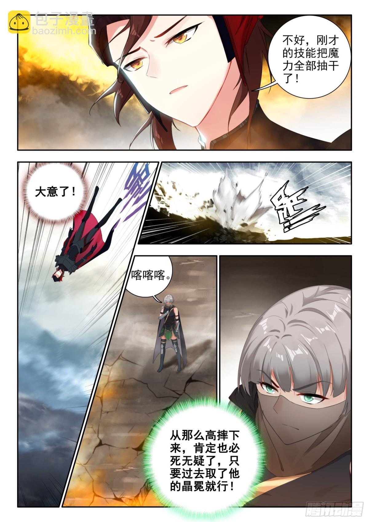 80 无奈！光暗组合技 上-第162话