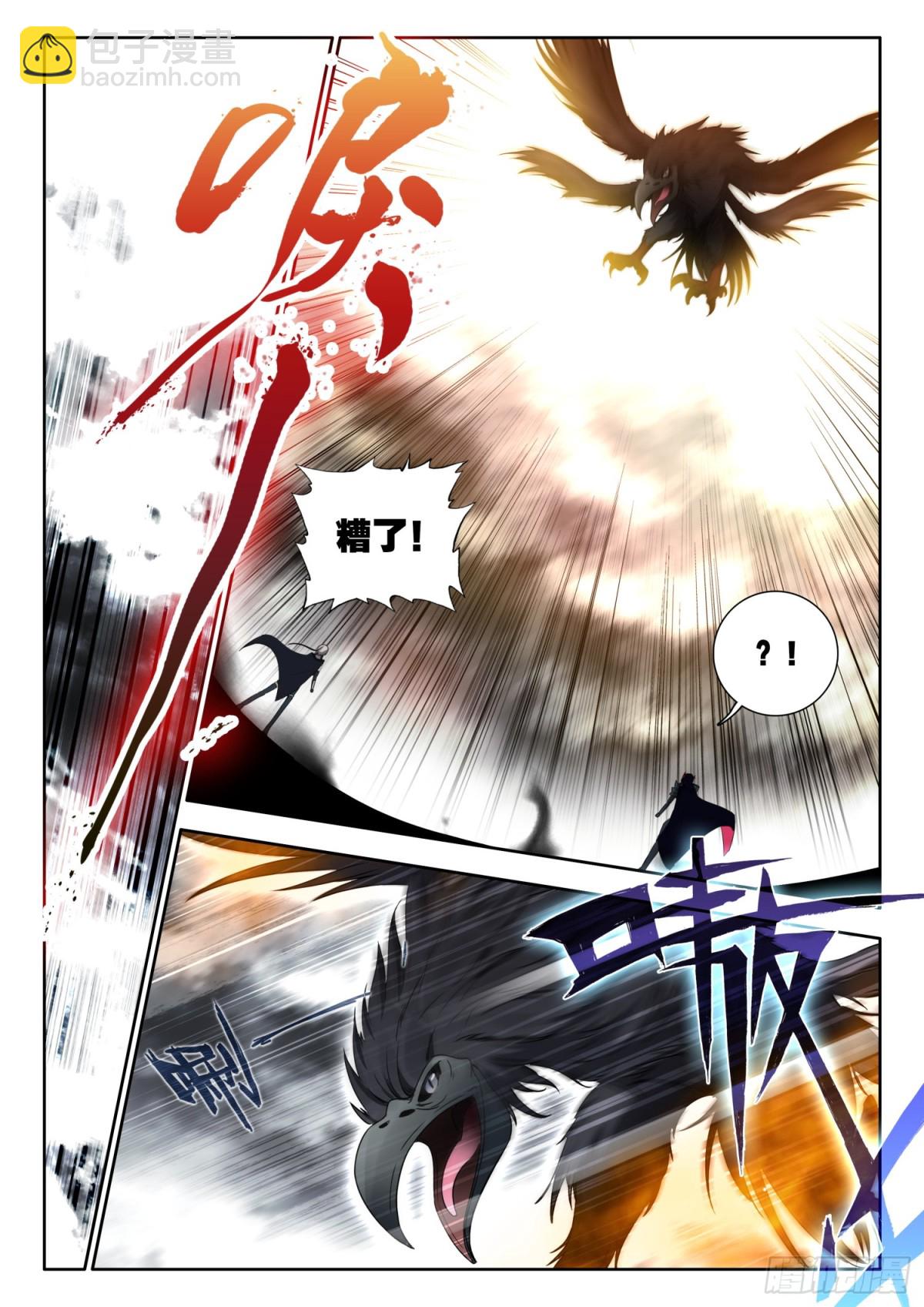 80 无奈！光暗组合技 上-第162话
