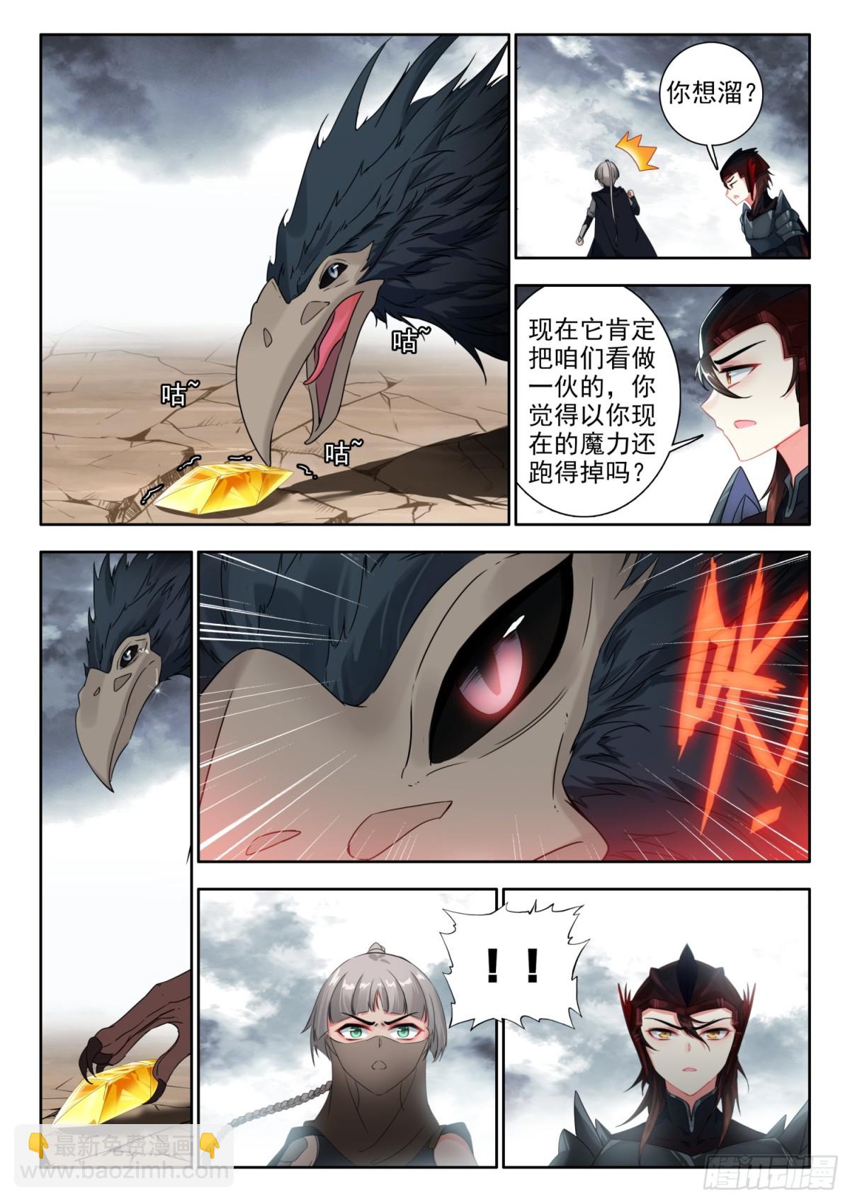 80 无奈！光暗组合技 上-第162话