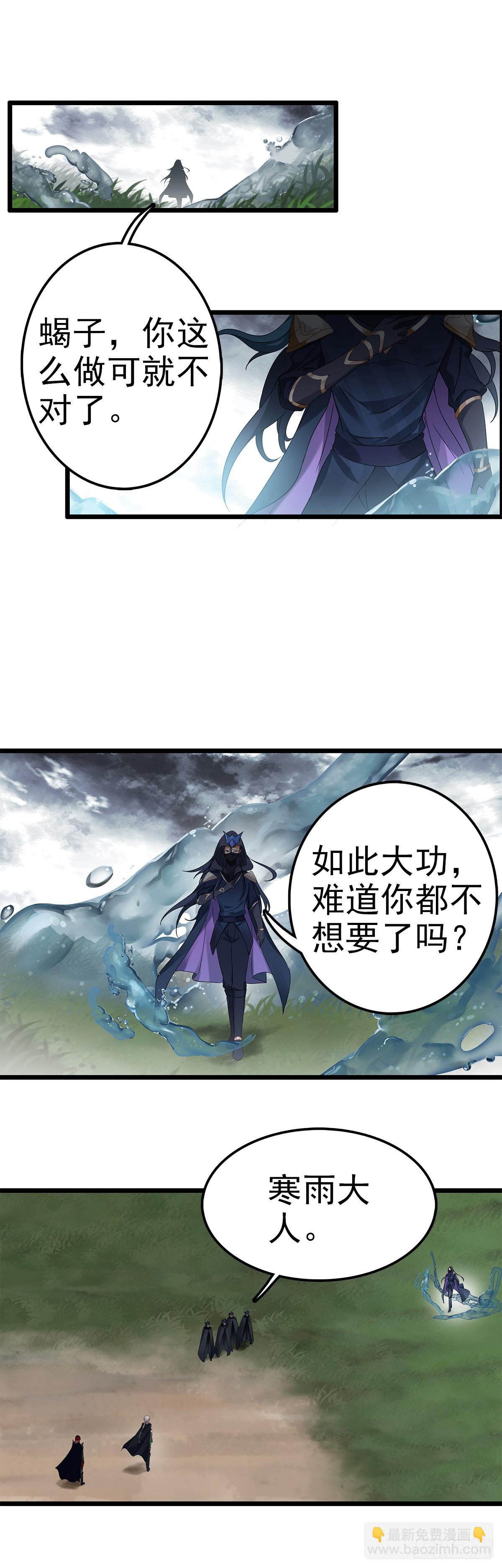 81 黑暗癸水圣徒-第164话