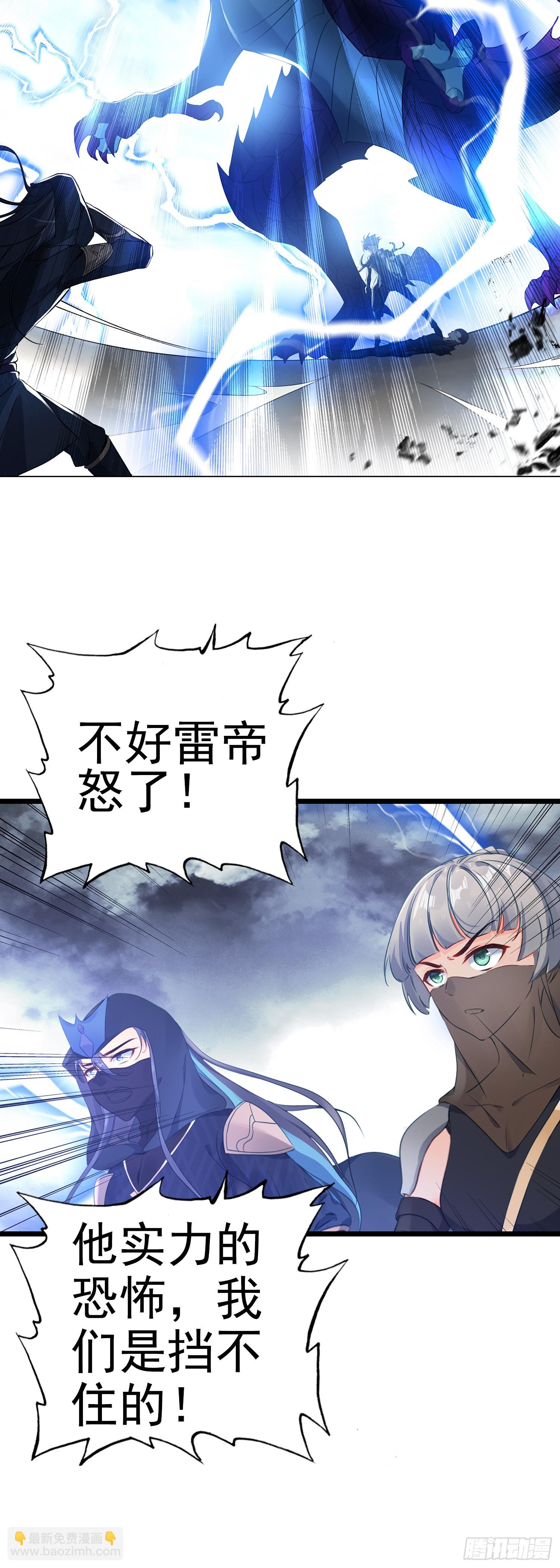 83 雷帝降临-第166话