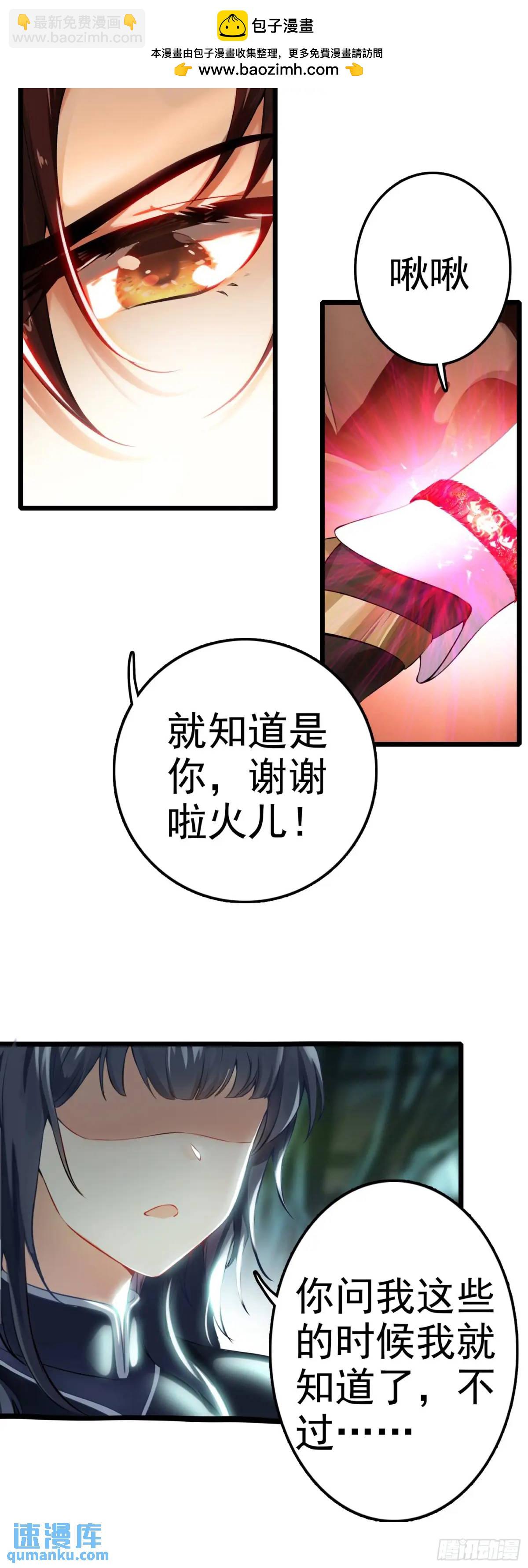 85 火焰狮群-第168话