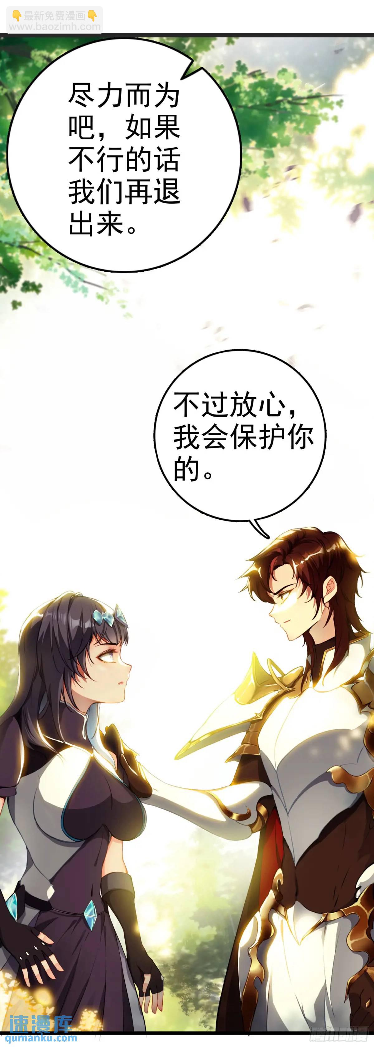 85 火焰狮群-第168话