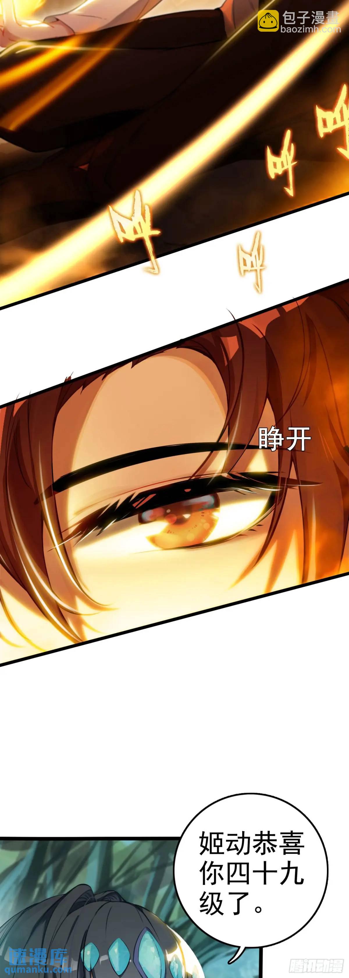 85 火焰狮群-第168话