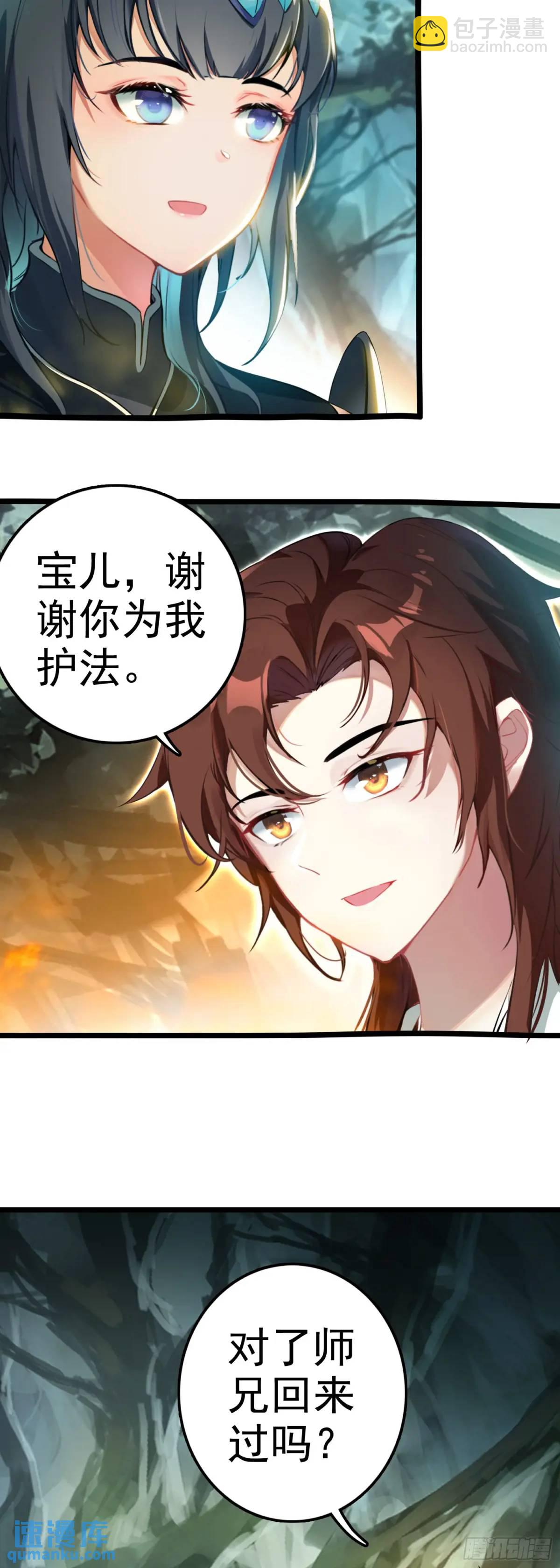 85 火焰狮群-第168话