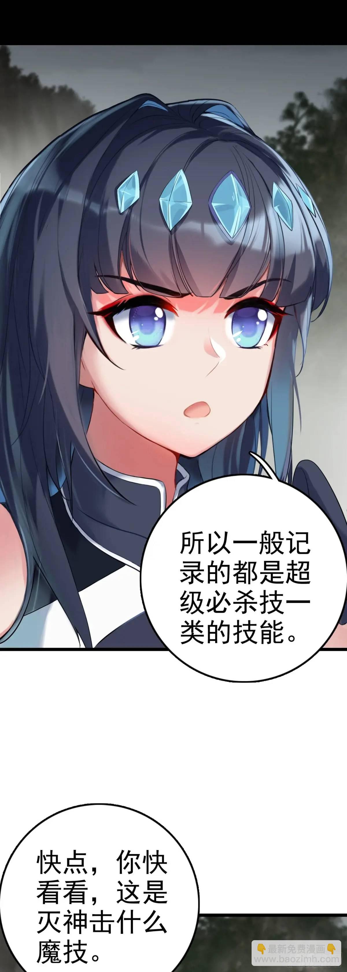 87 天之玉！灭神击！-第170话