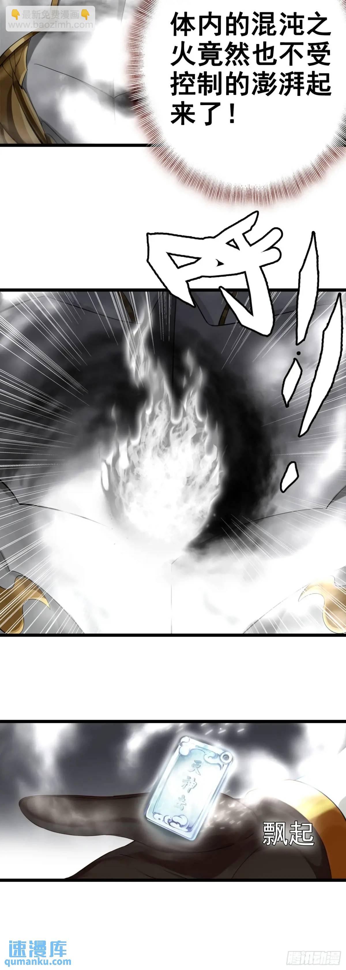 87 天之玉！灭神击！-第170话
