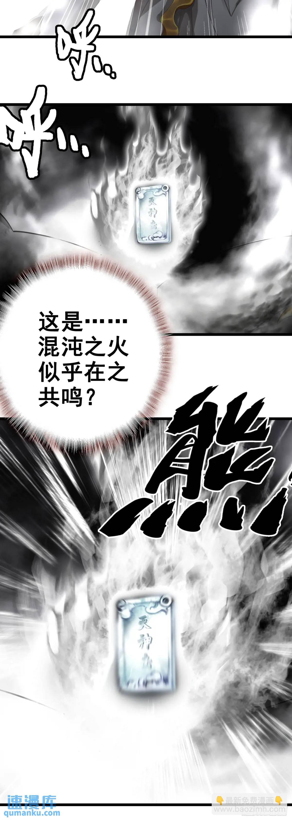 87 天之玉！灭神击！-第170话