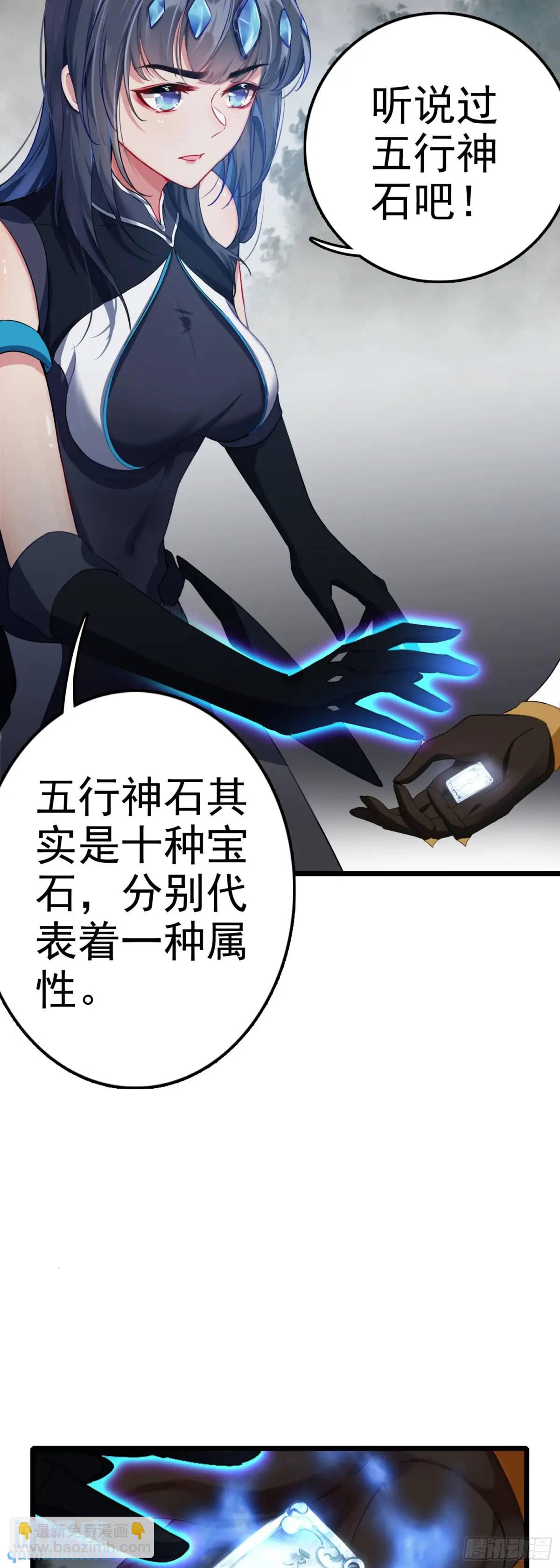 87 天之玉！灭神击！-第170话