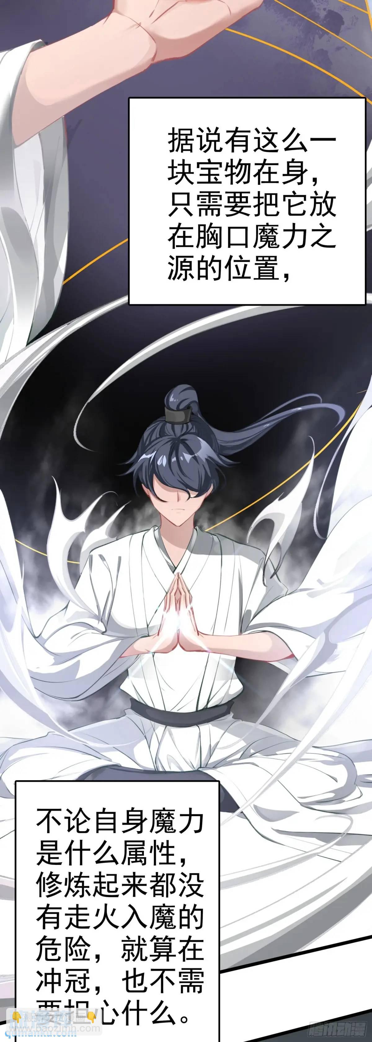 87 天之玉！灭神击！-第170话