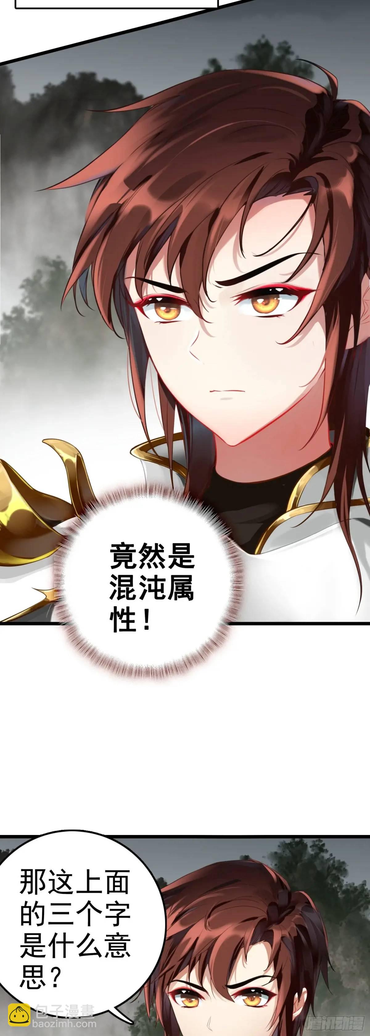 87 天之玉！灭神击！-第170话